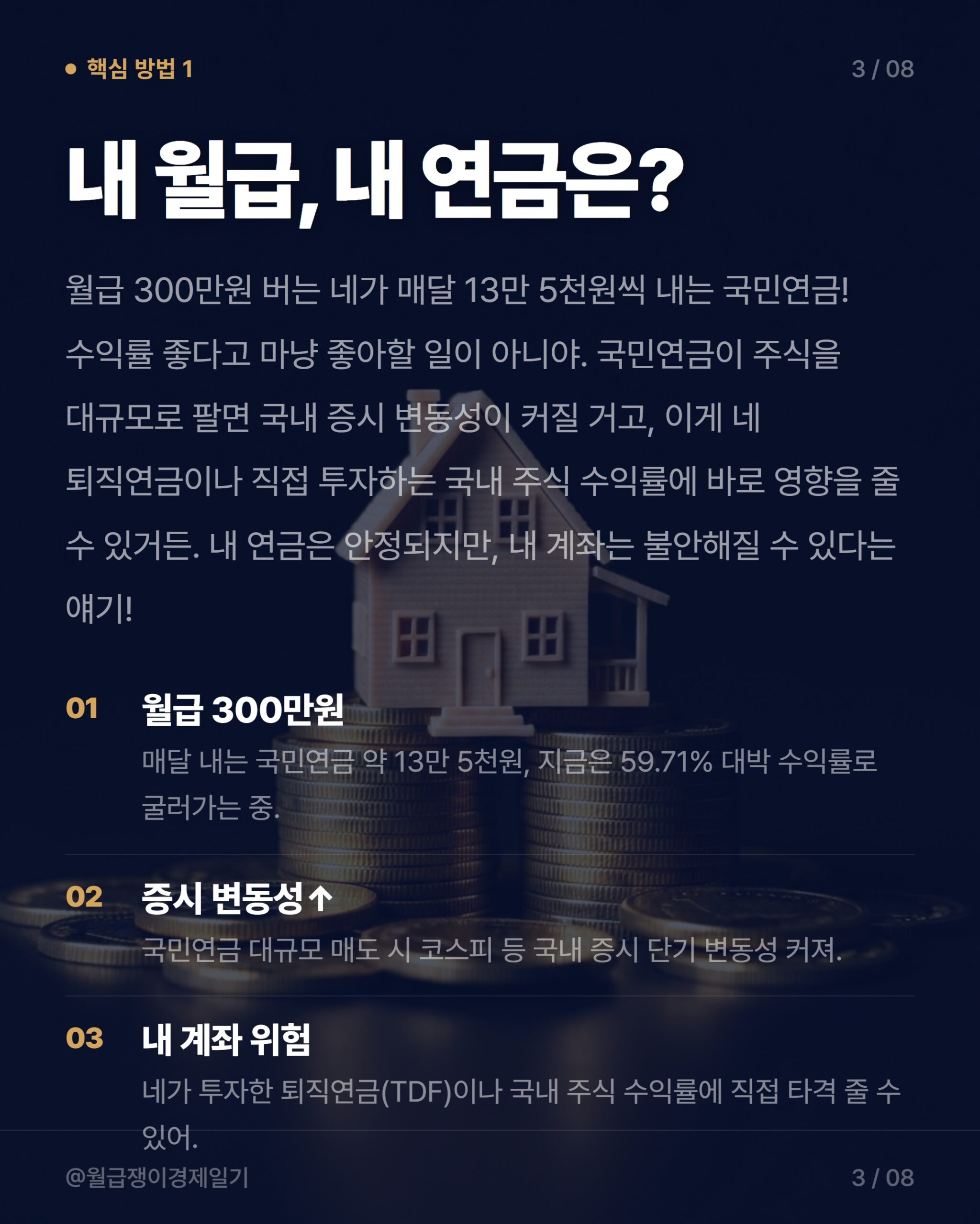 카드뉴스 2