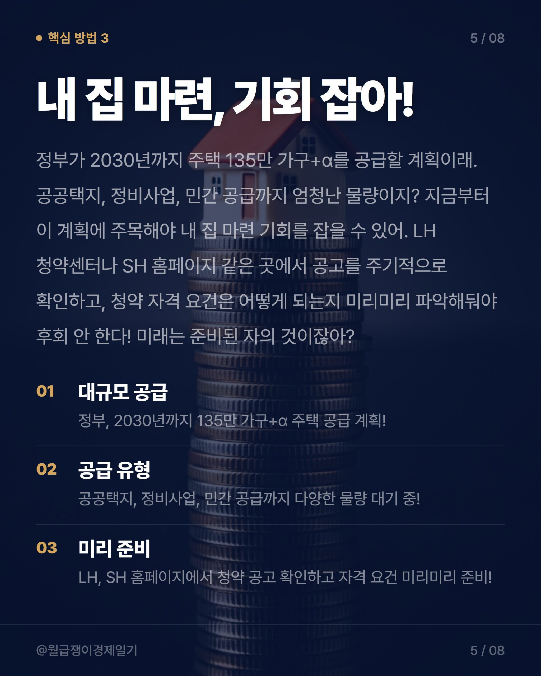 카드뉴스 3