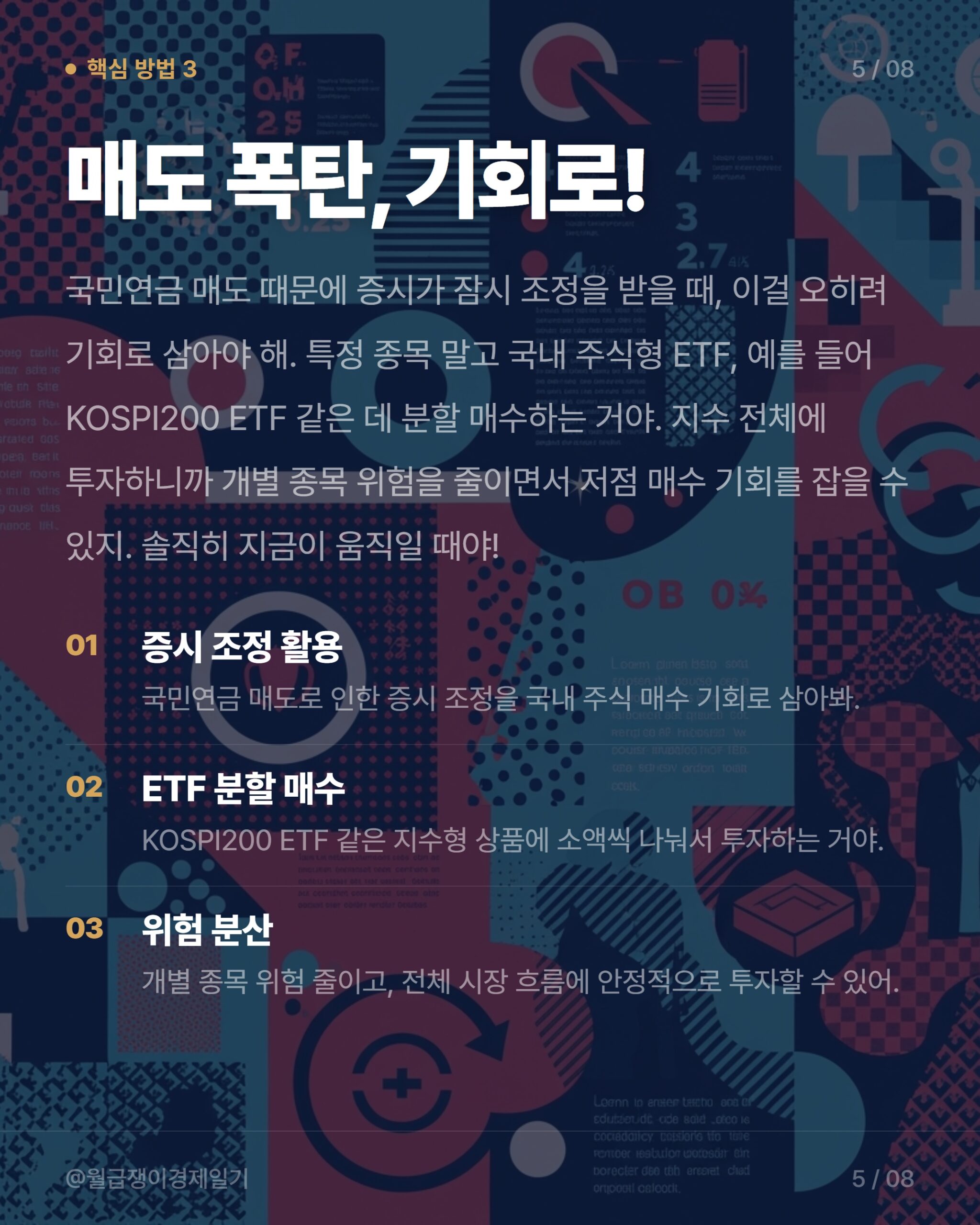 카드뉴스 3
