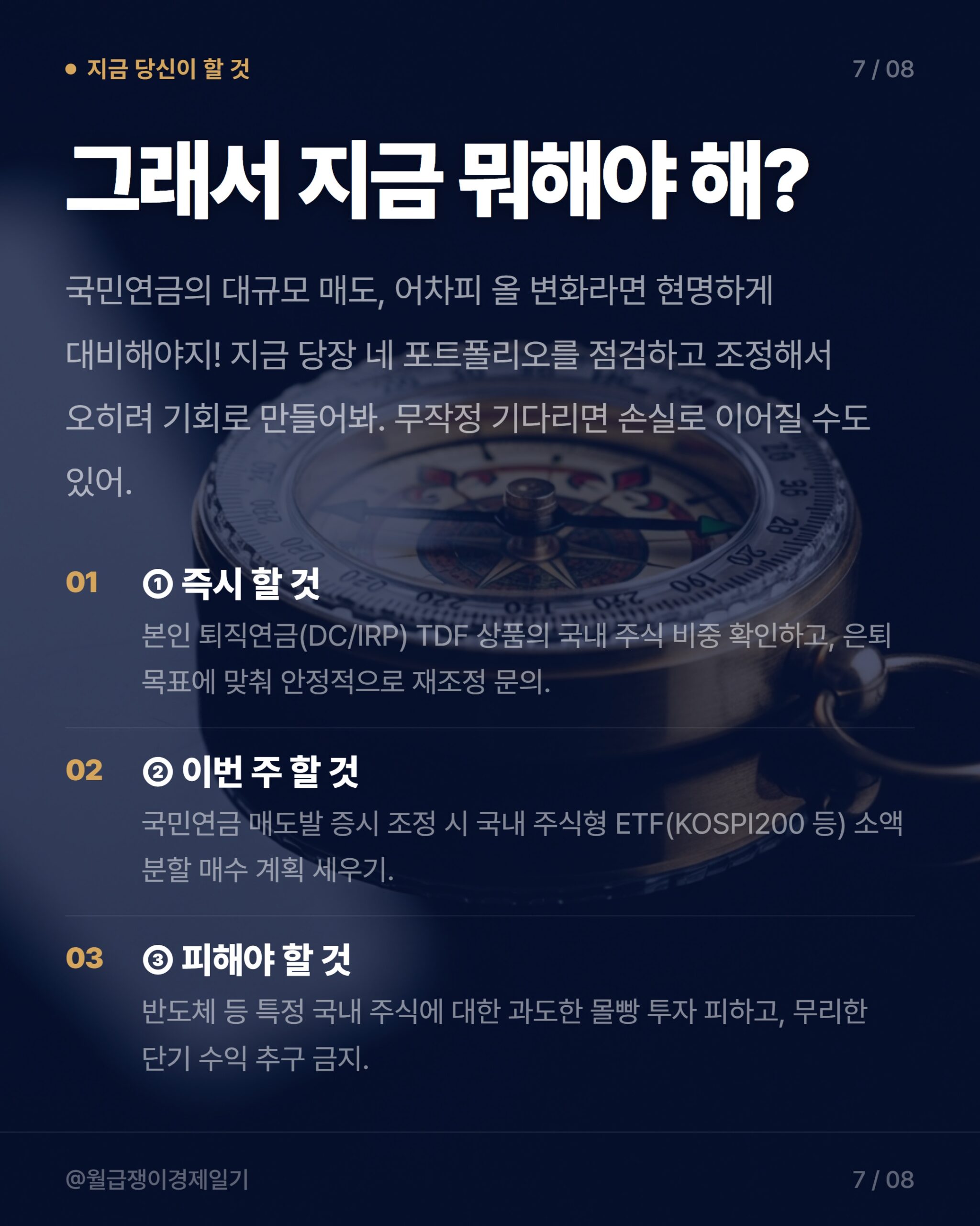 카드뉴스 4