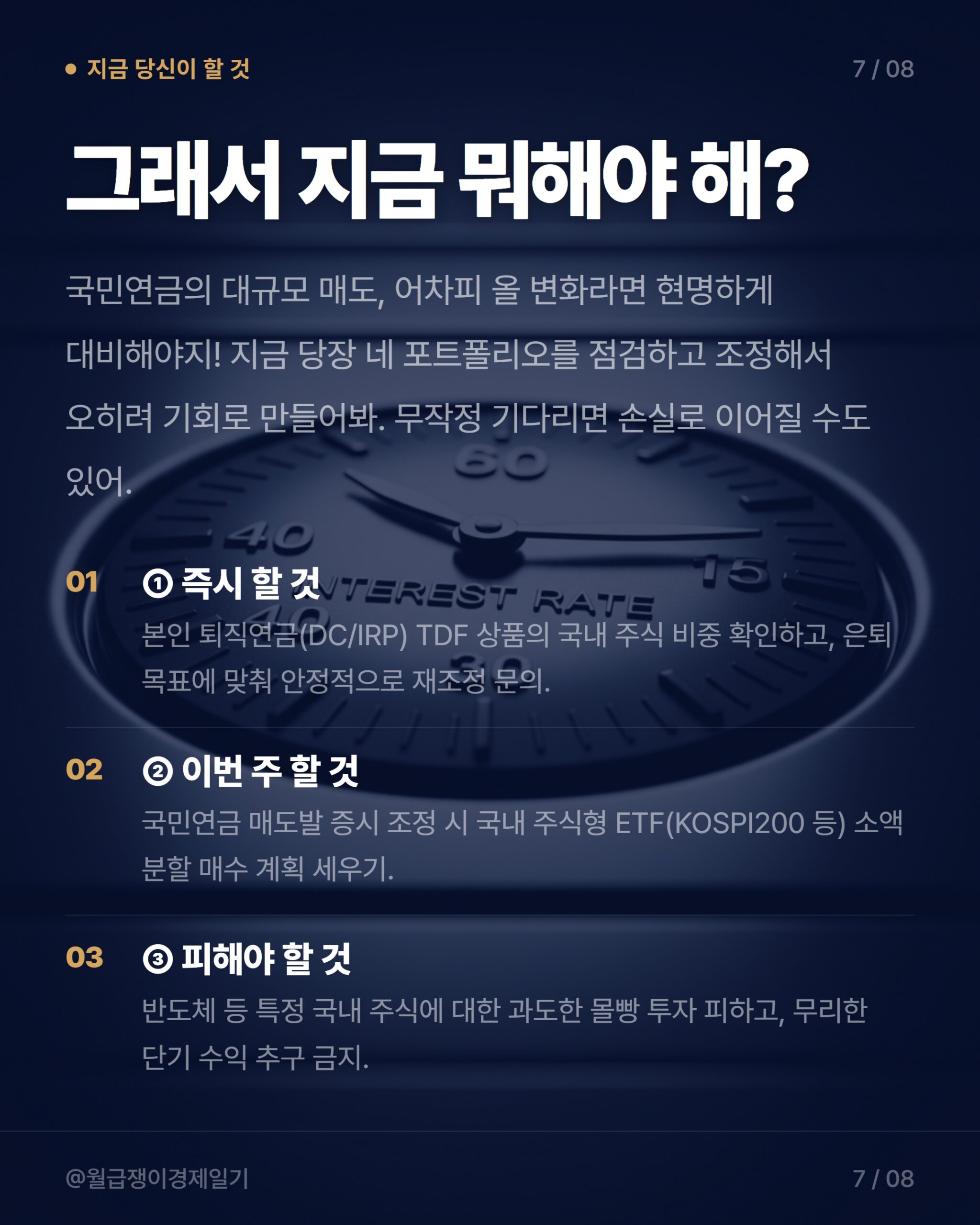 카드뉴스 4