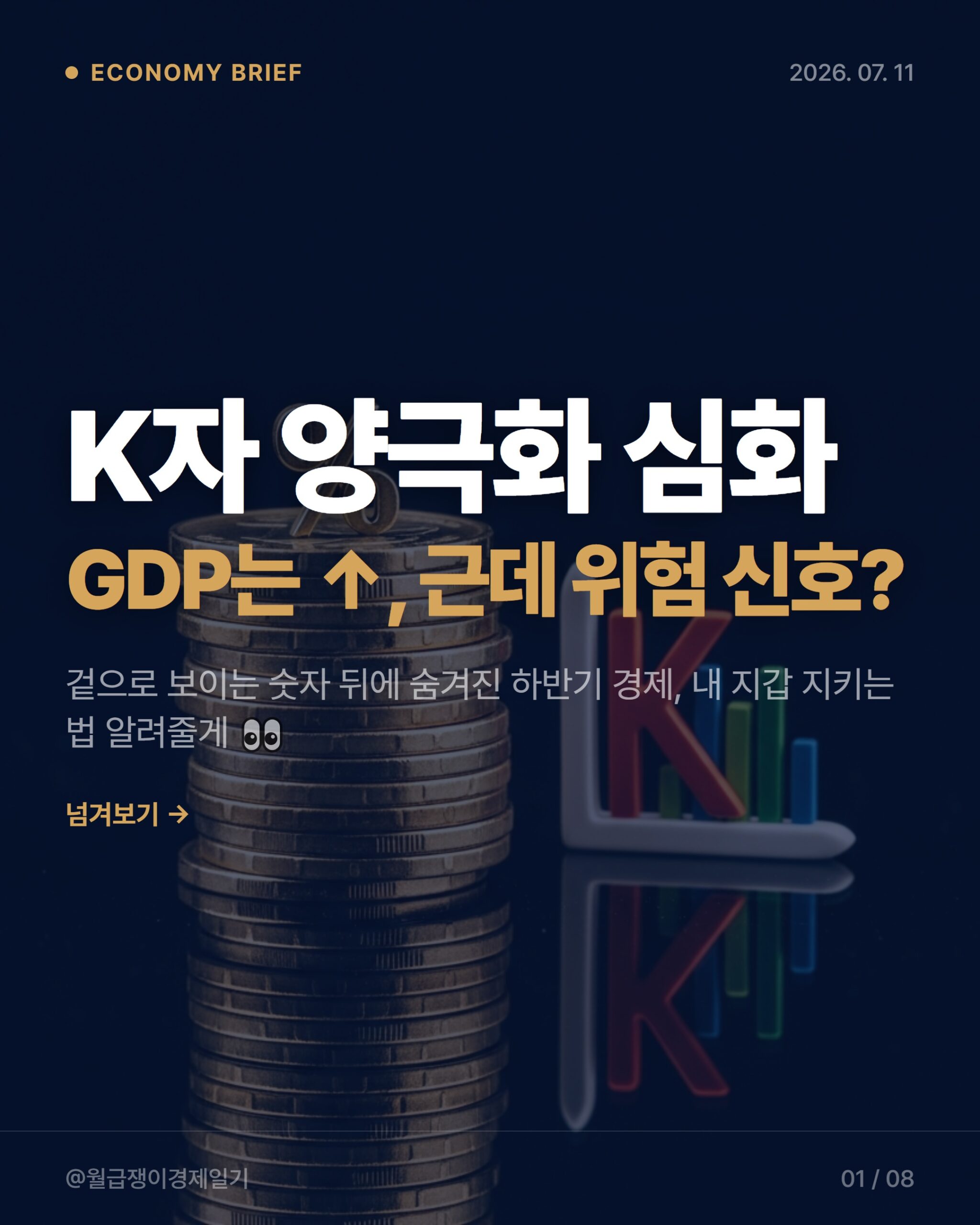 카드뉴스 1