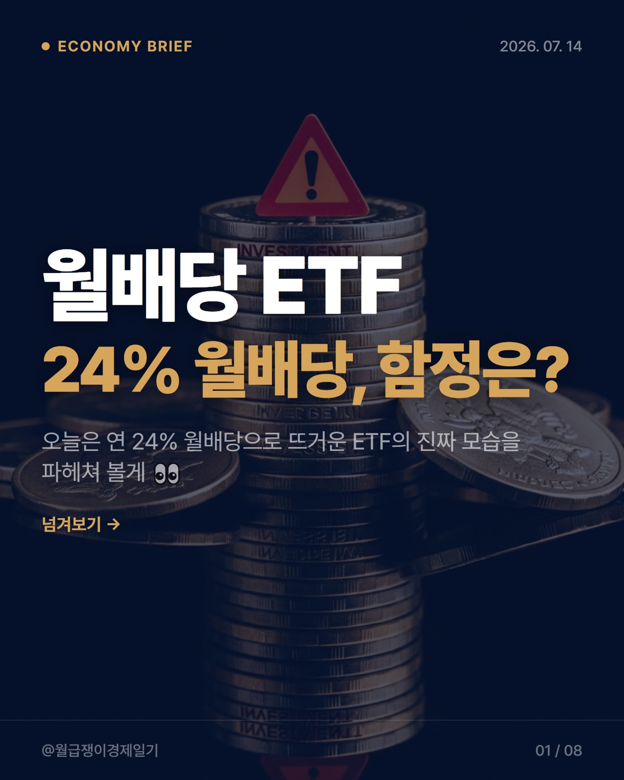 ETF투자 2026년: 비트코인 vs 레버리지, 직장인 필승 전략 3가지