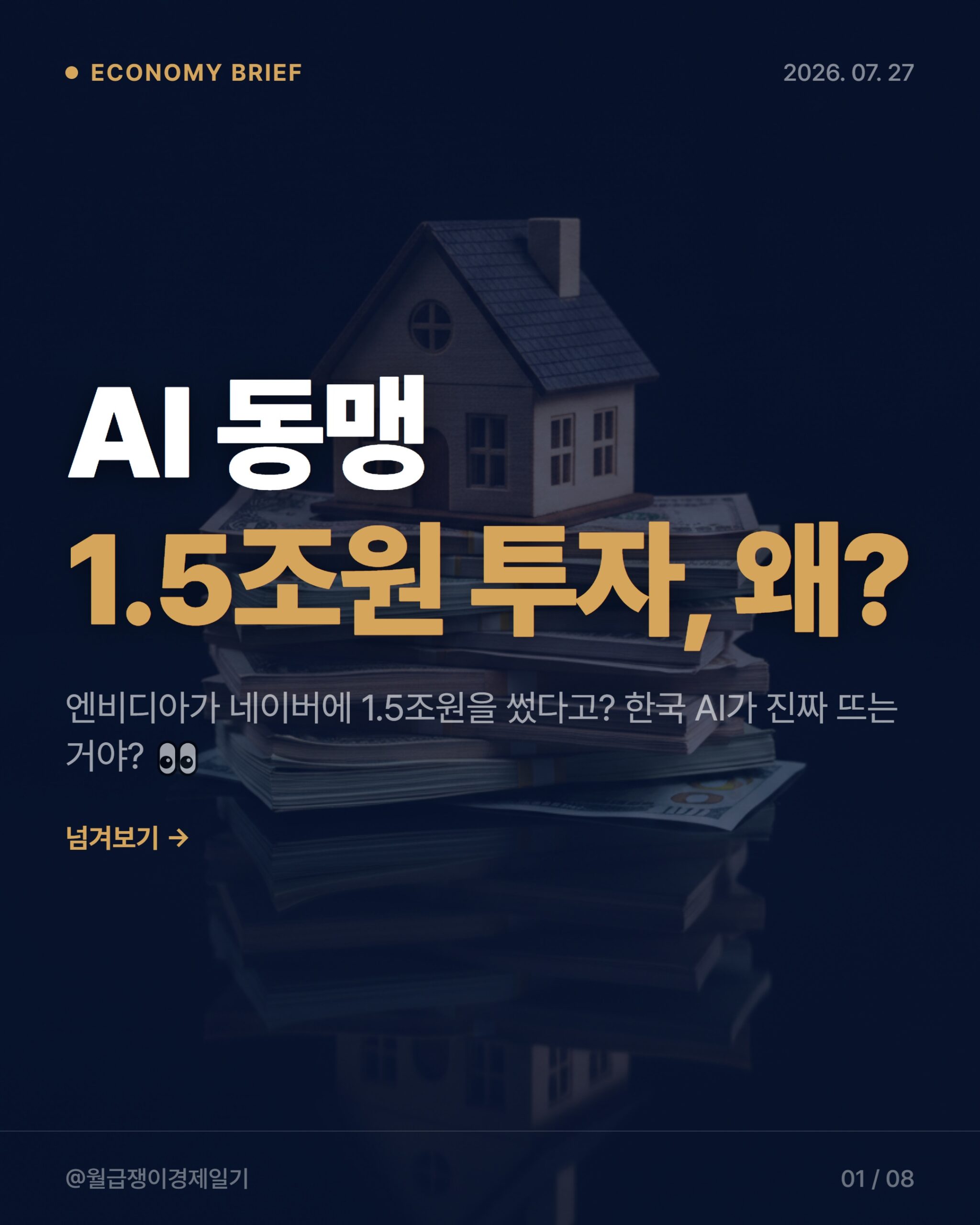 카드뉴스 1