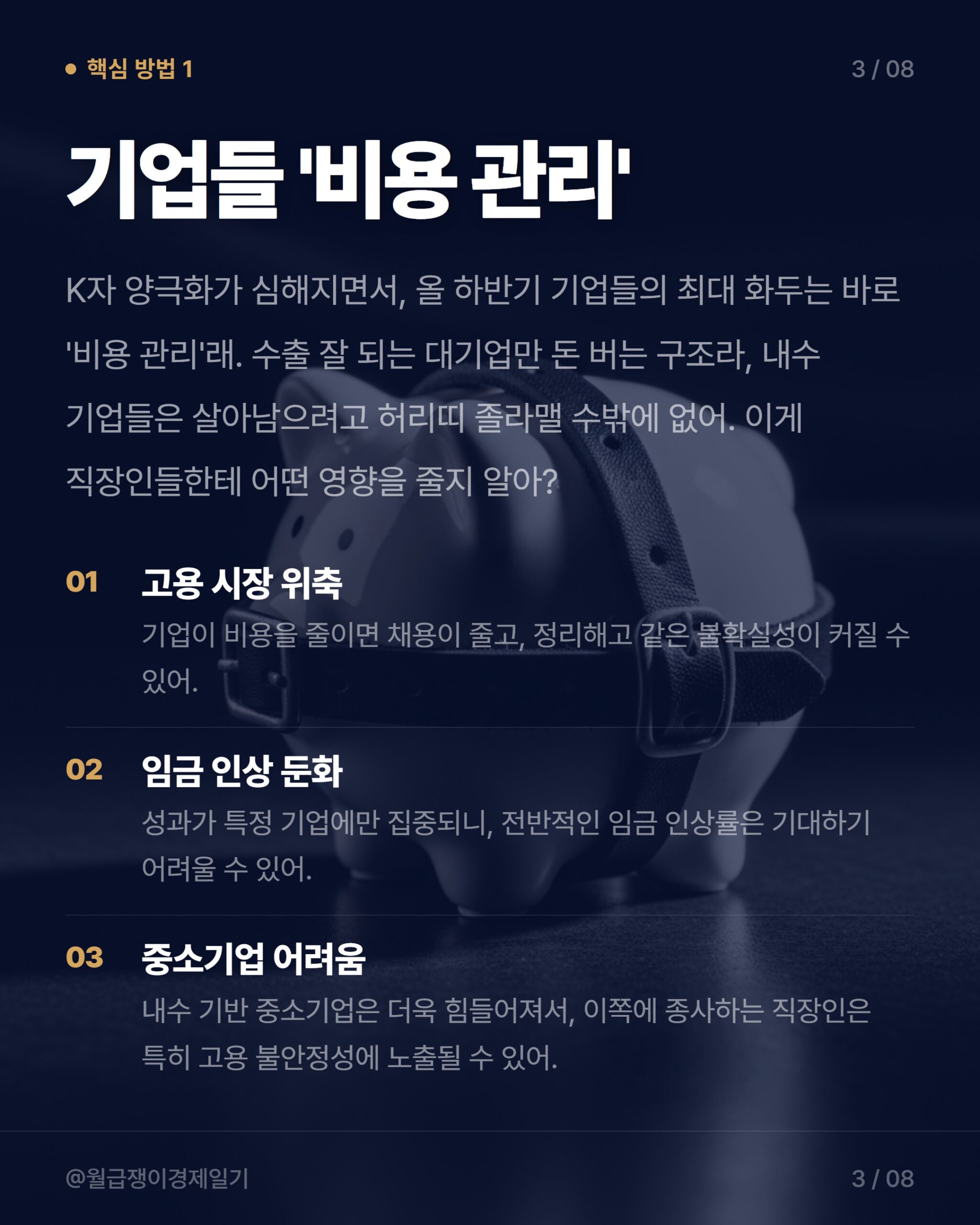 카드뉴스 2