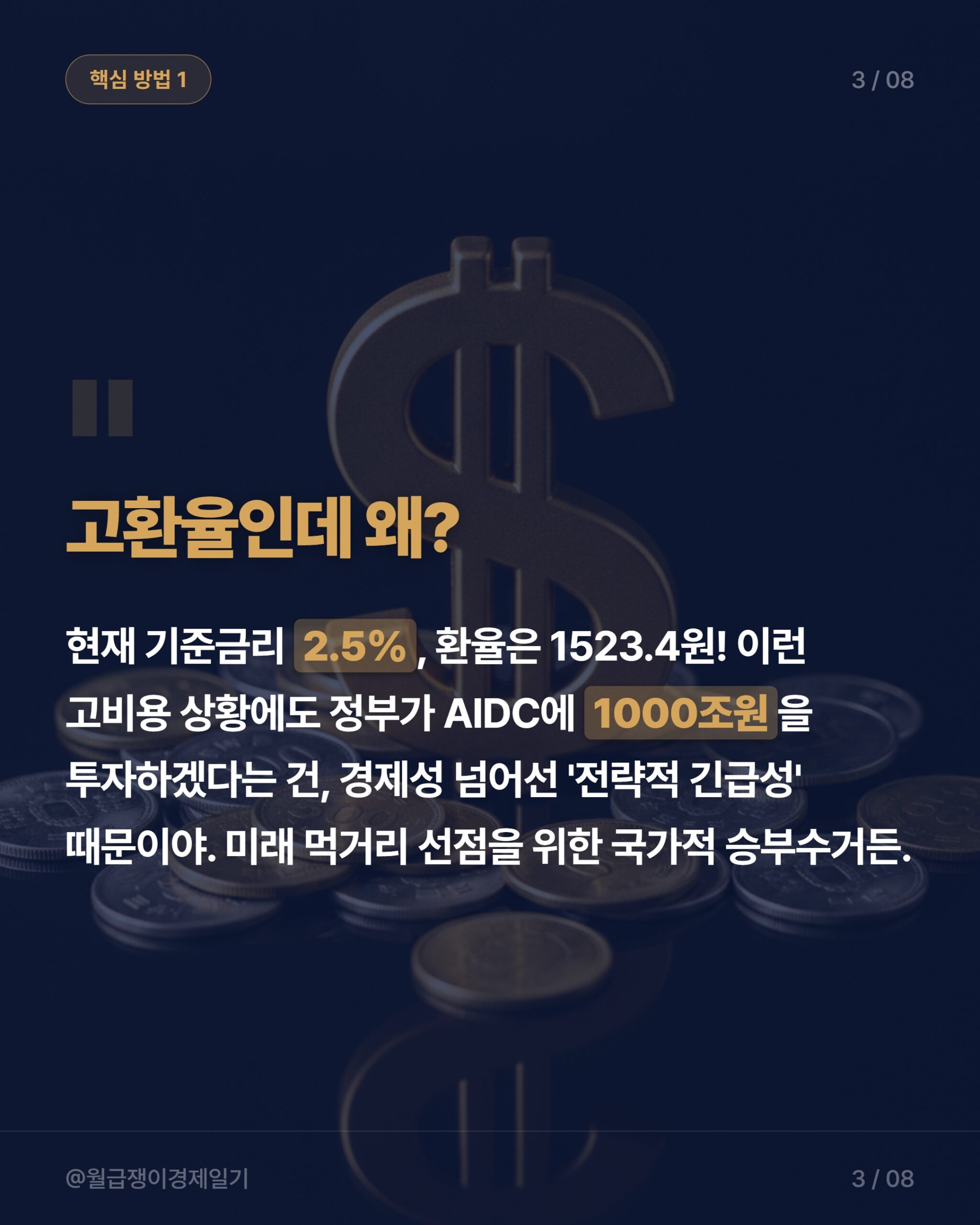 카드뉴스 2