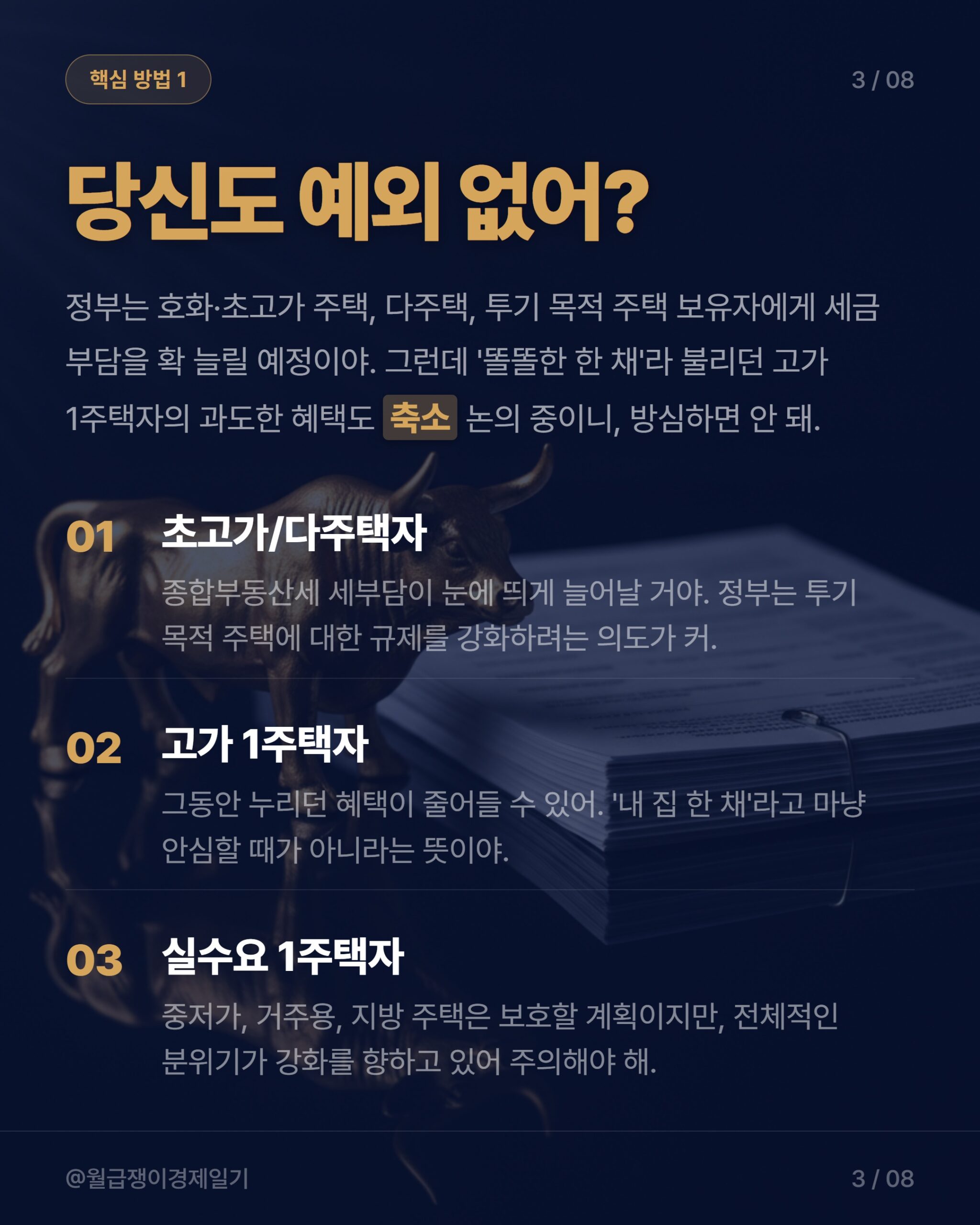 카드뉴스 2