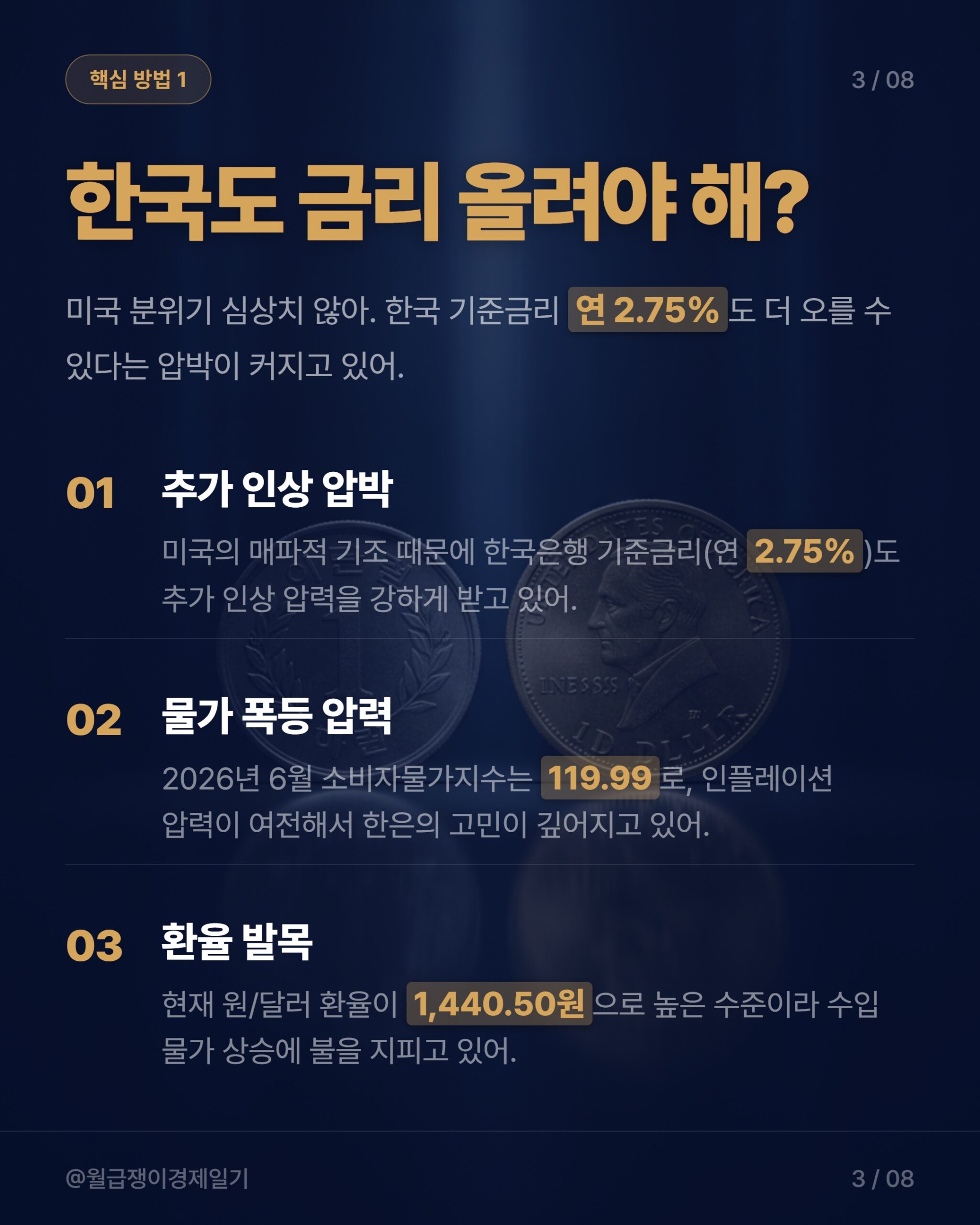 카드뉴스 2