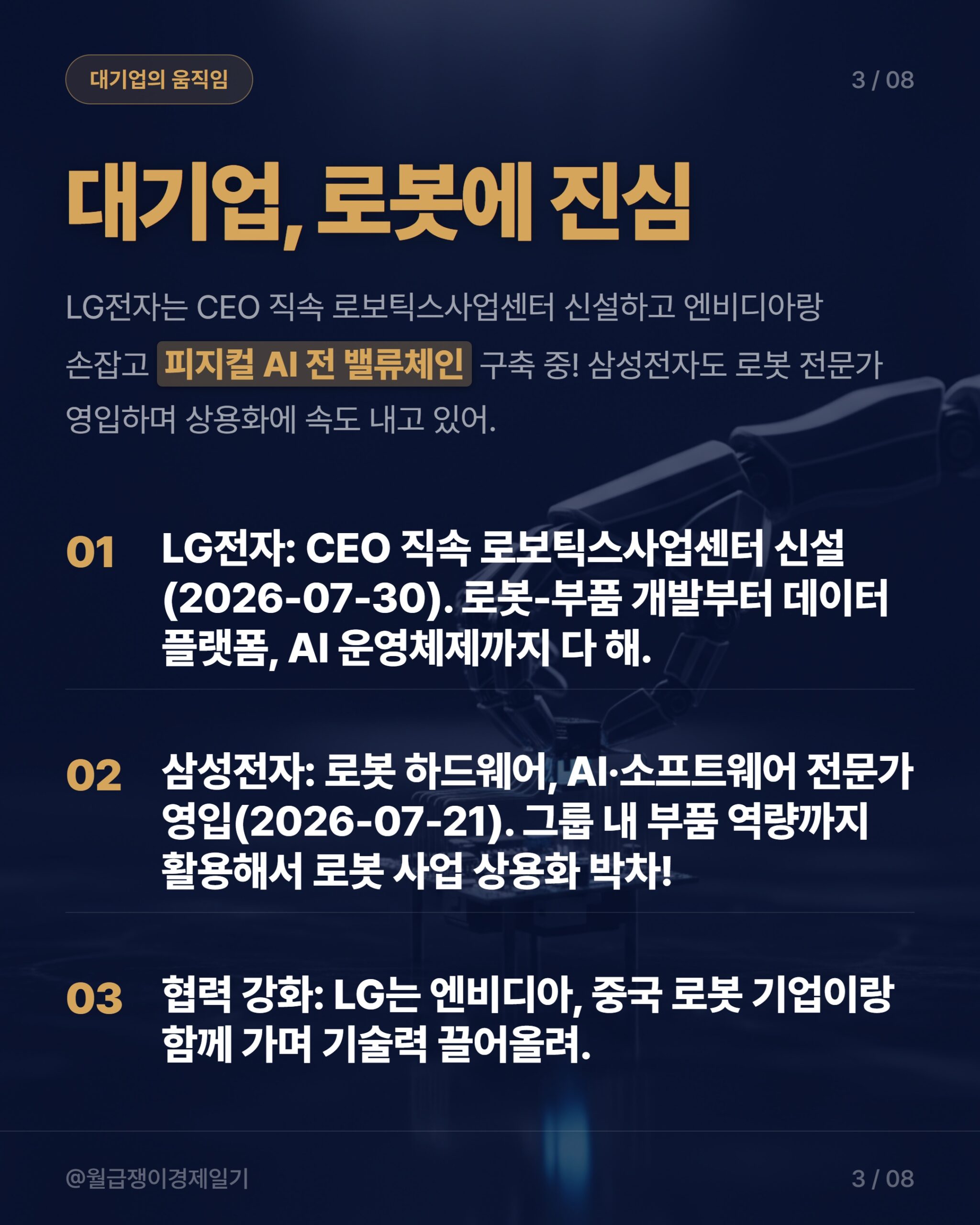 카드뉴스 2