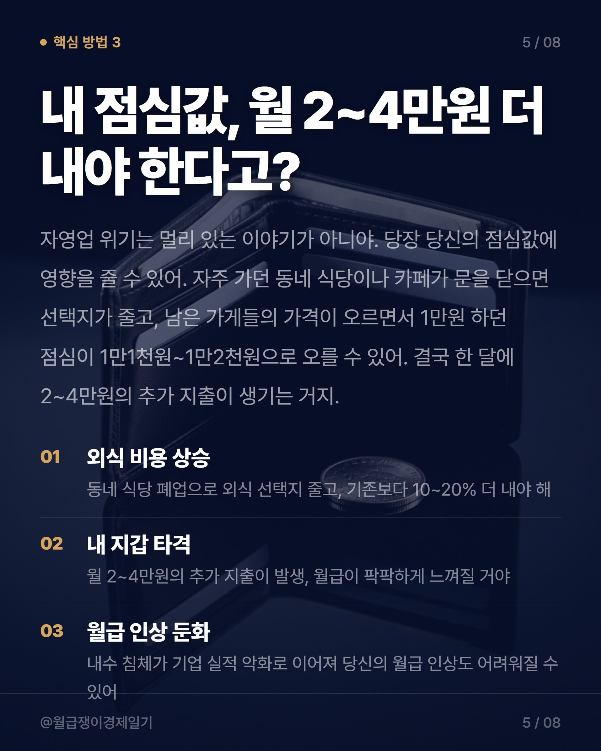 카드뉴스 3