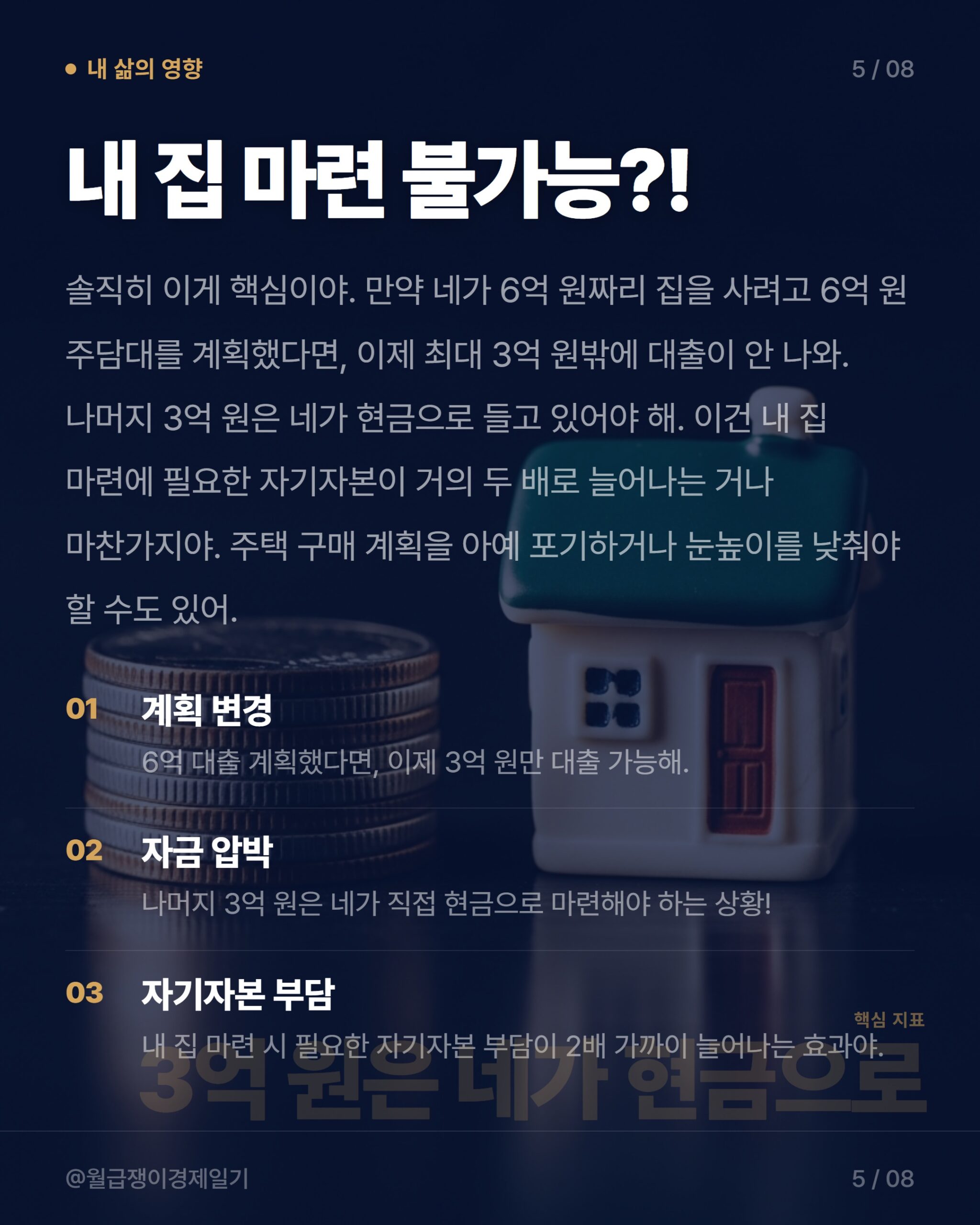 카드뉴스 3