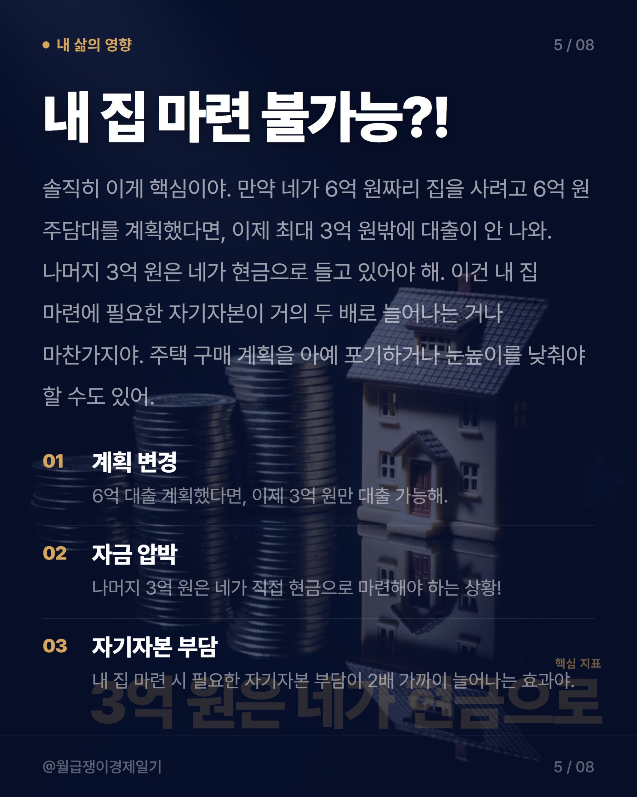 카드뉴스 3