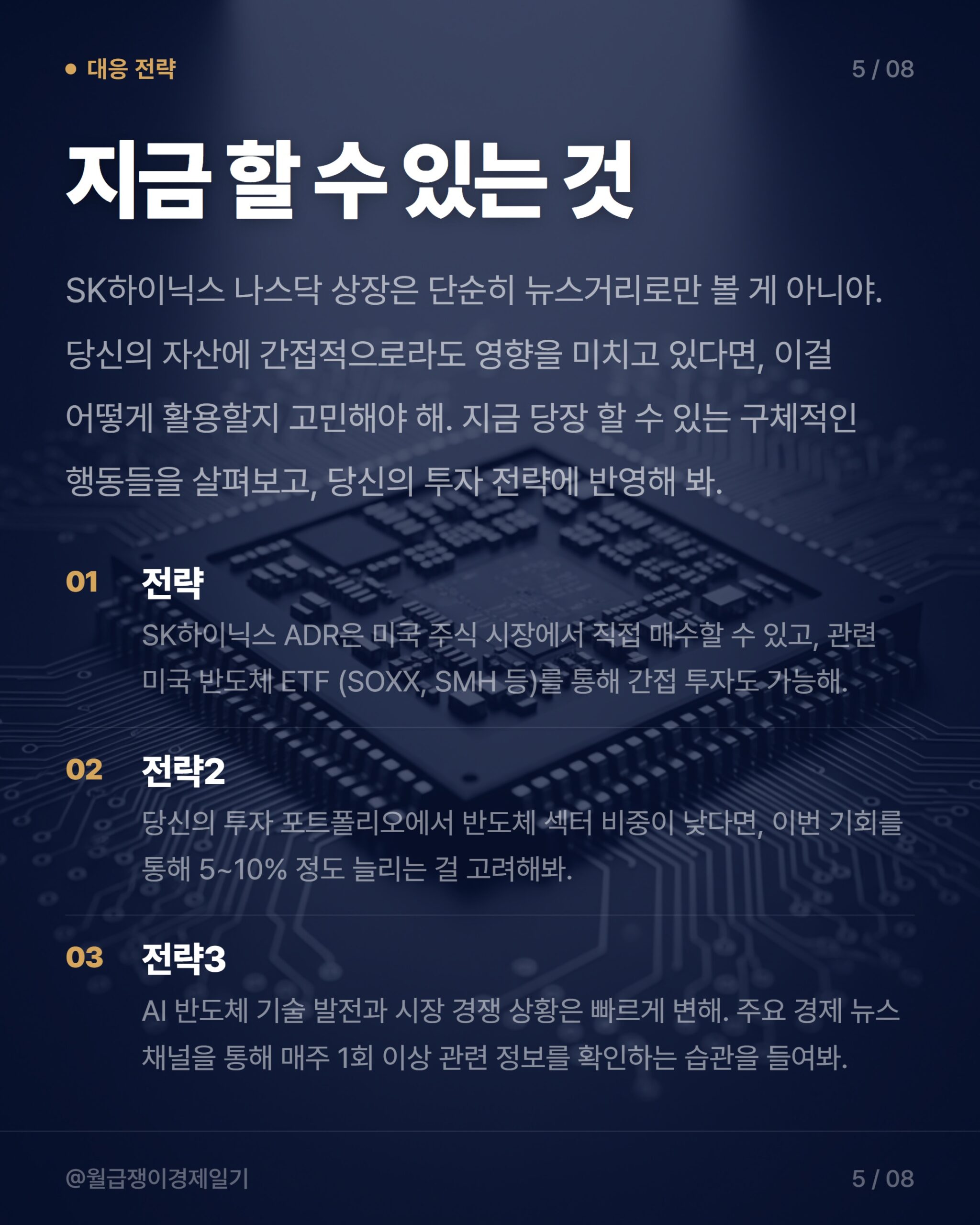 카드뉴스 3