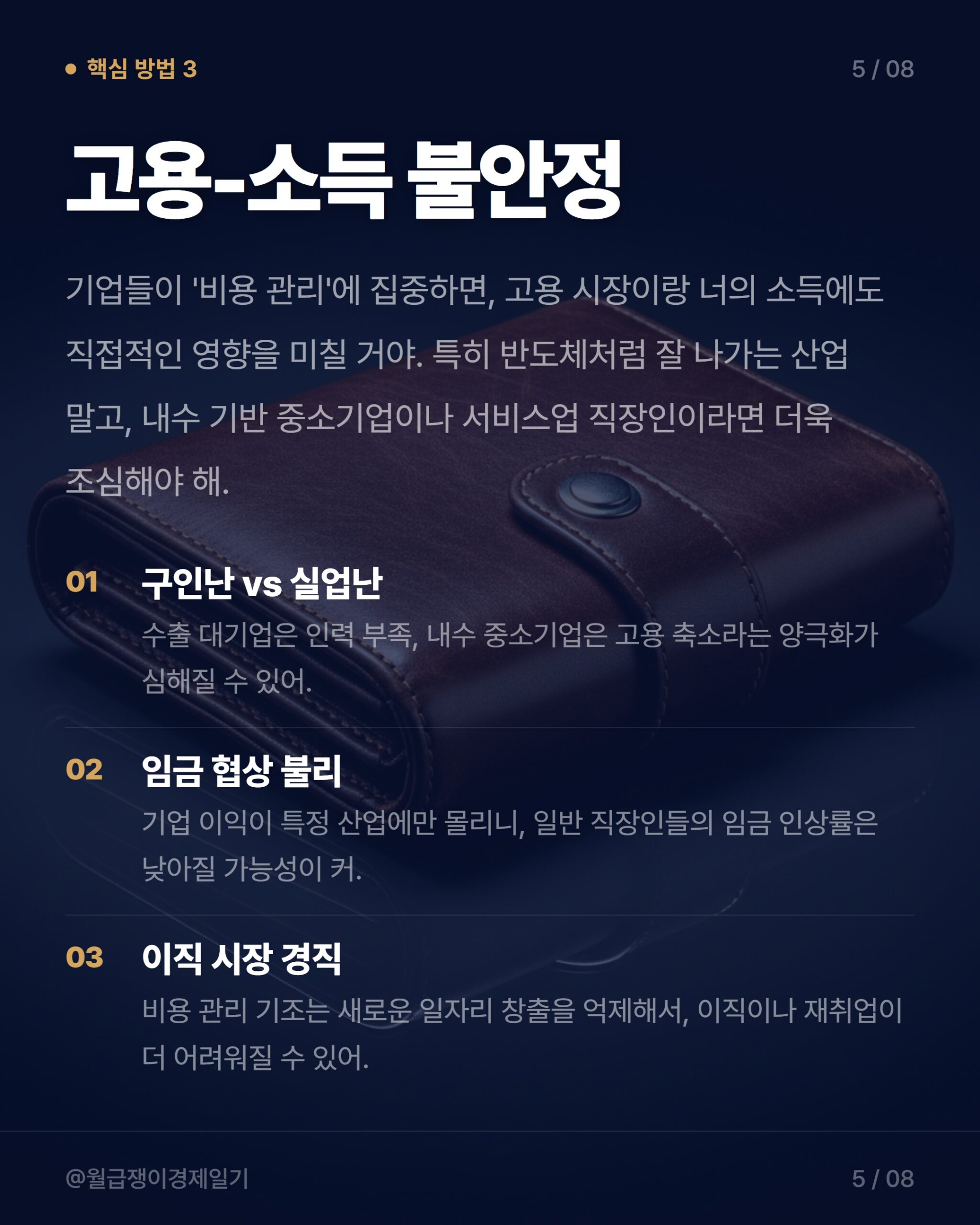 카드뉴스 3