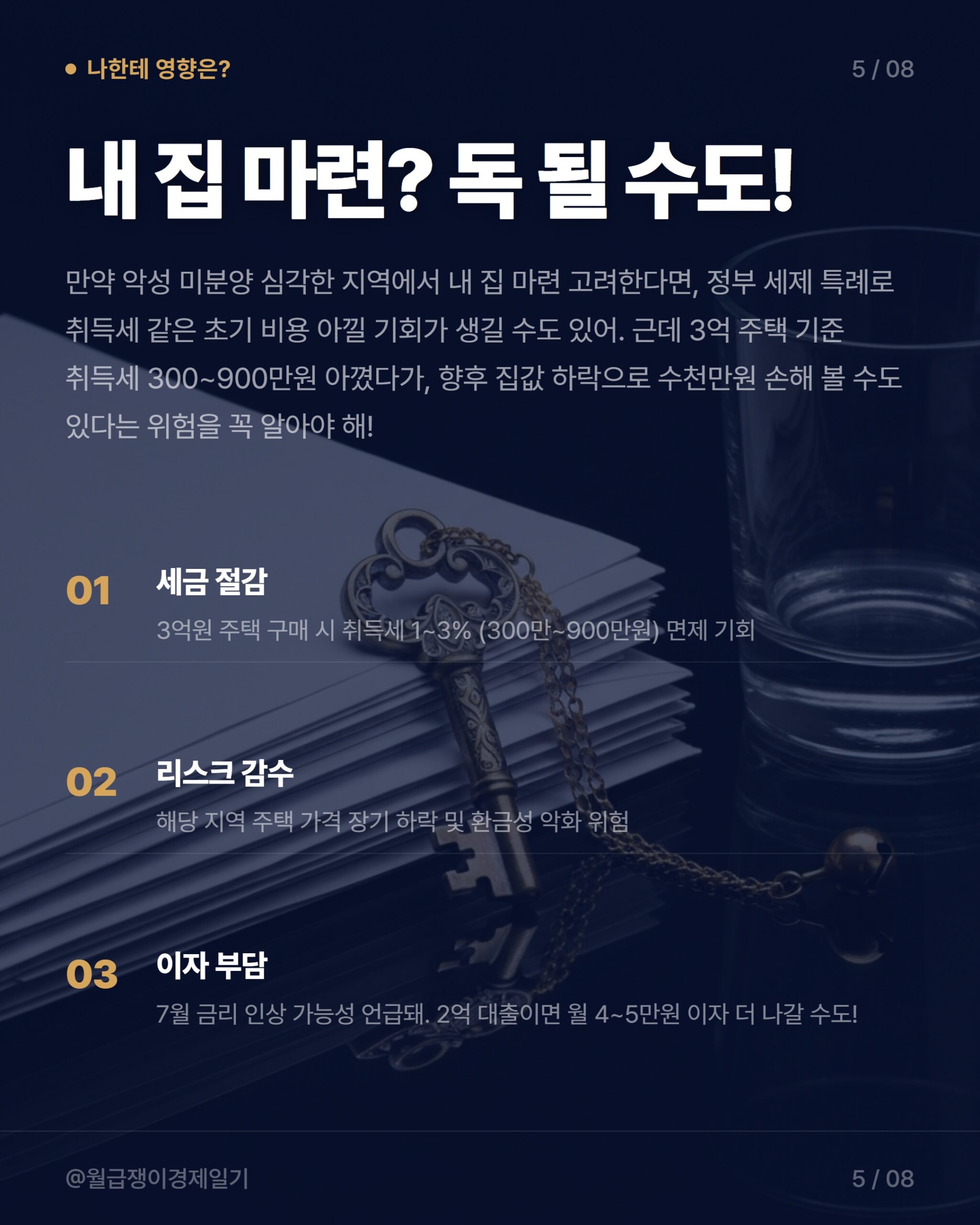 카드뉴스 3