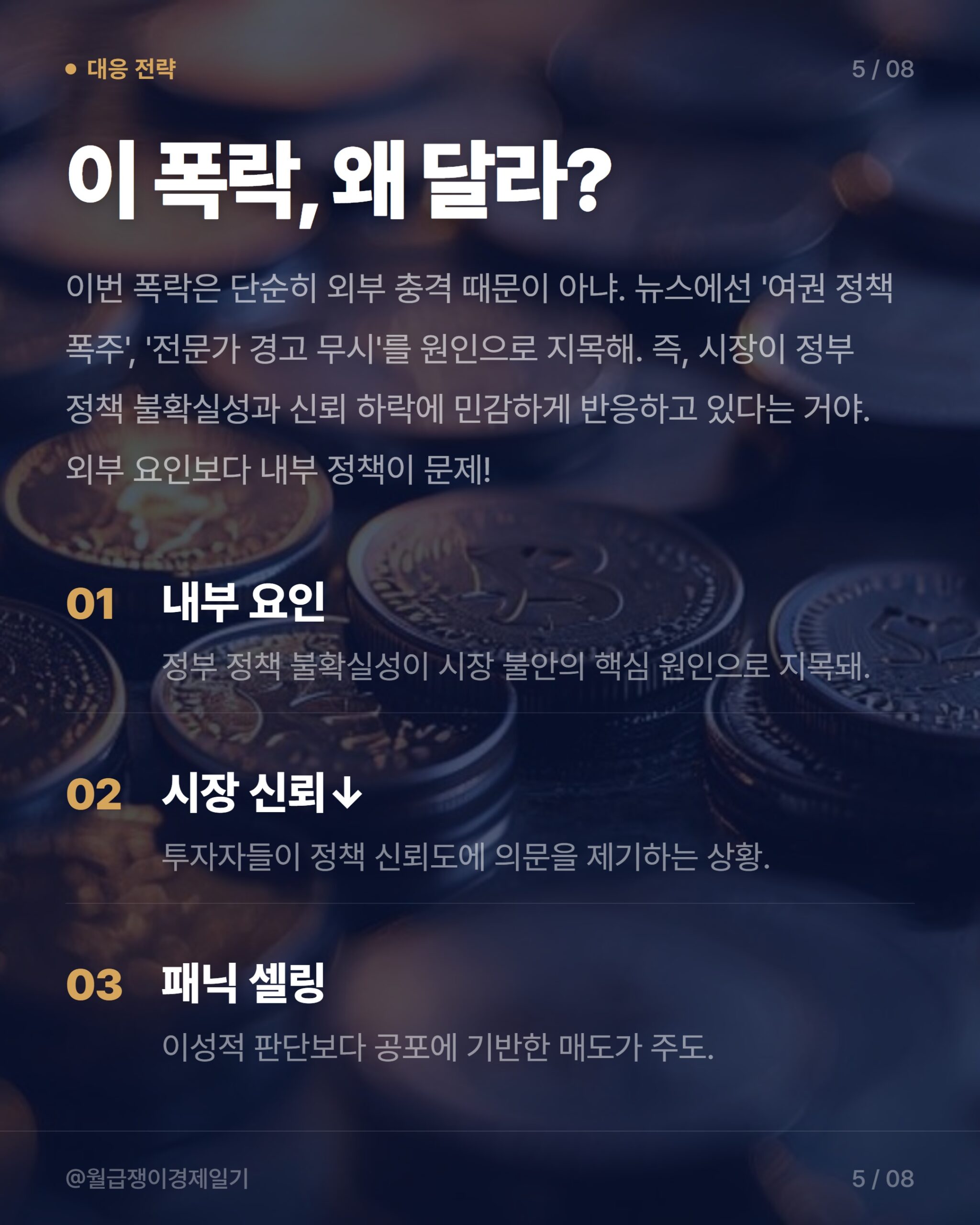 카드뉴스 3