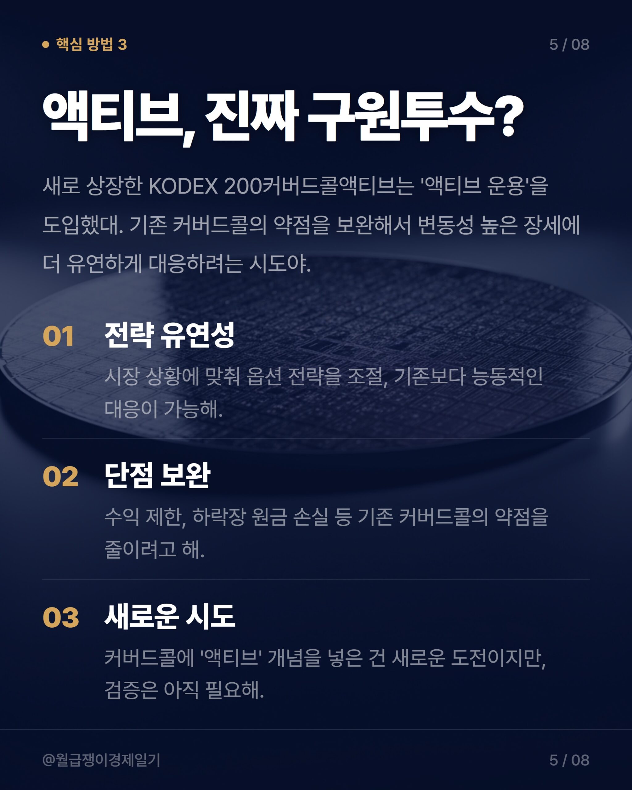 카드뉴스 3