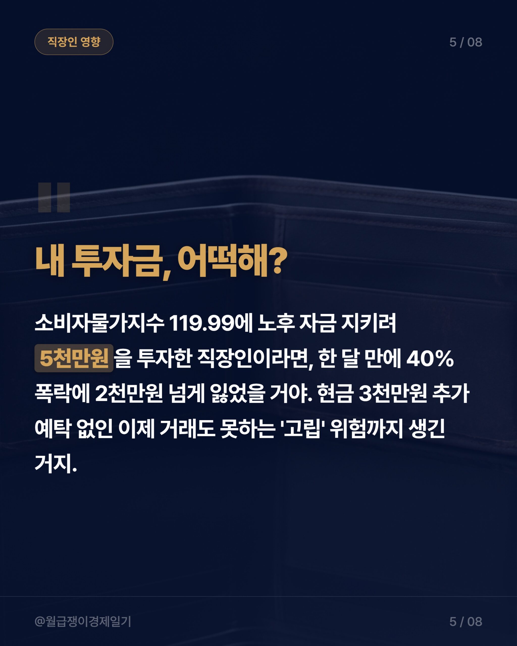 카드뉴스 3