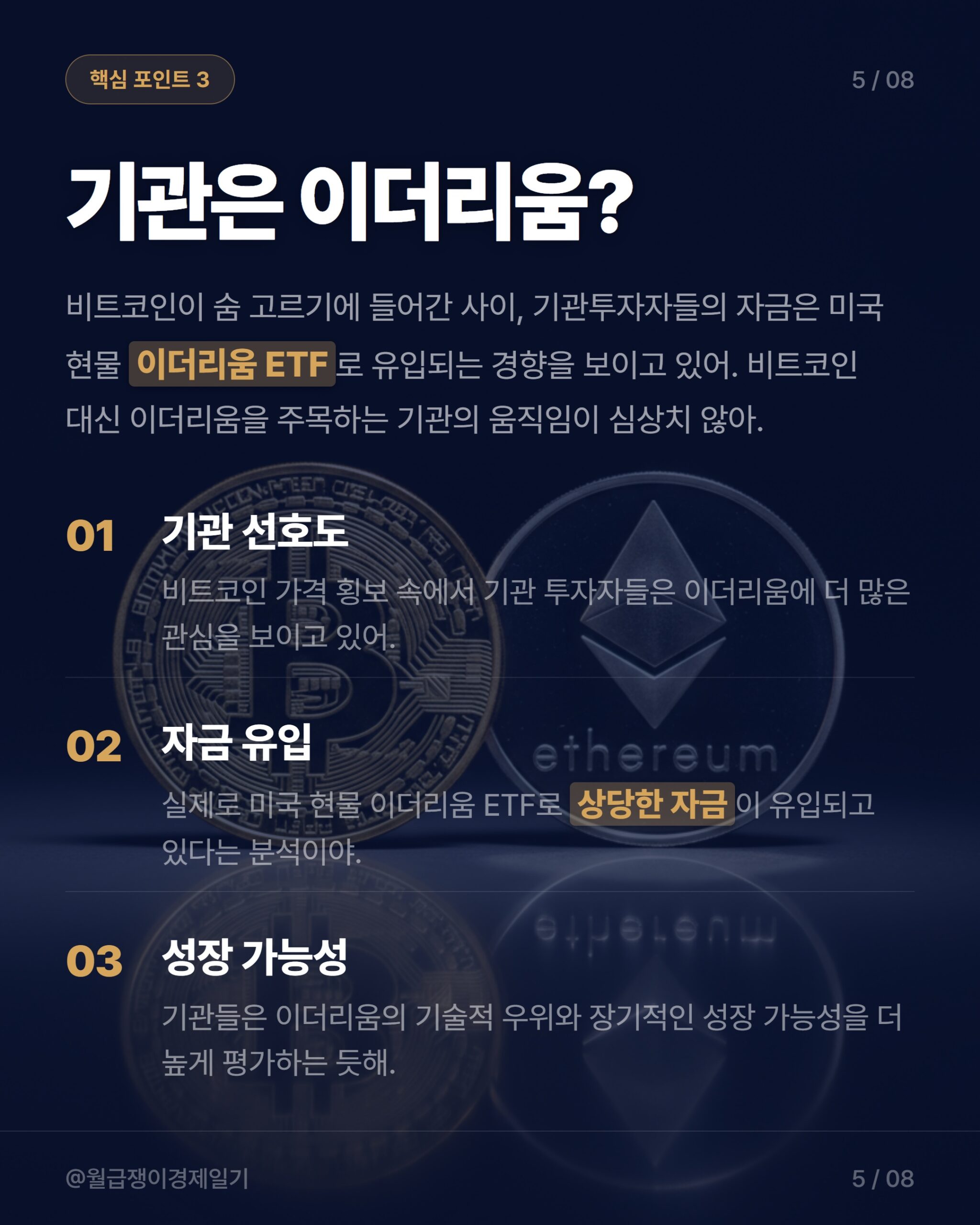카드뉴스 3