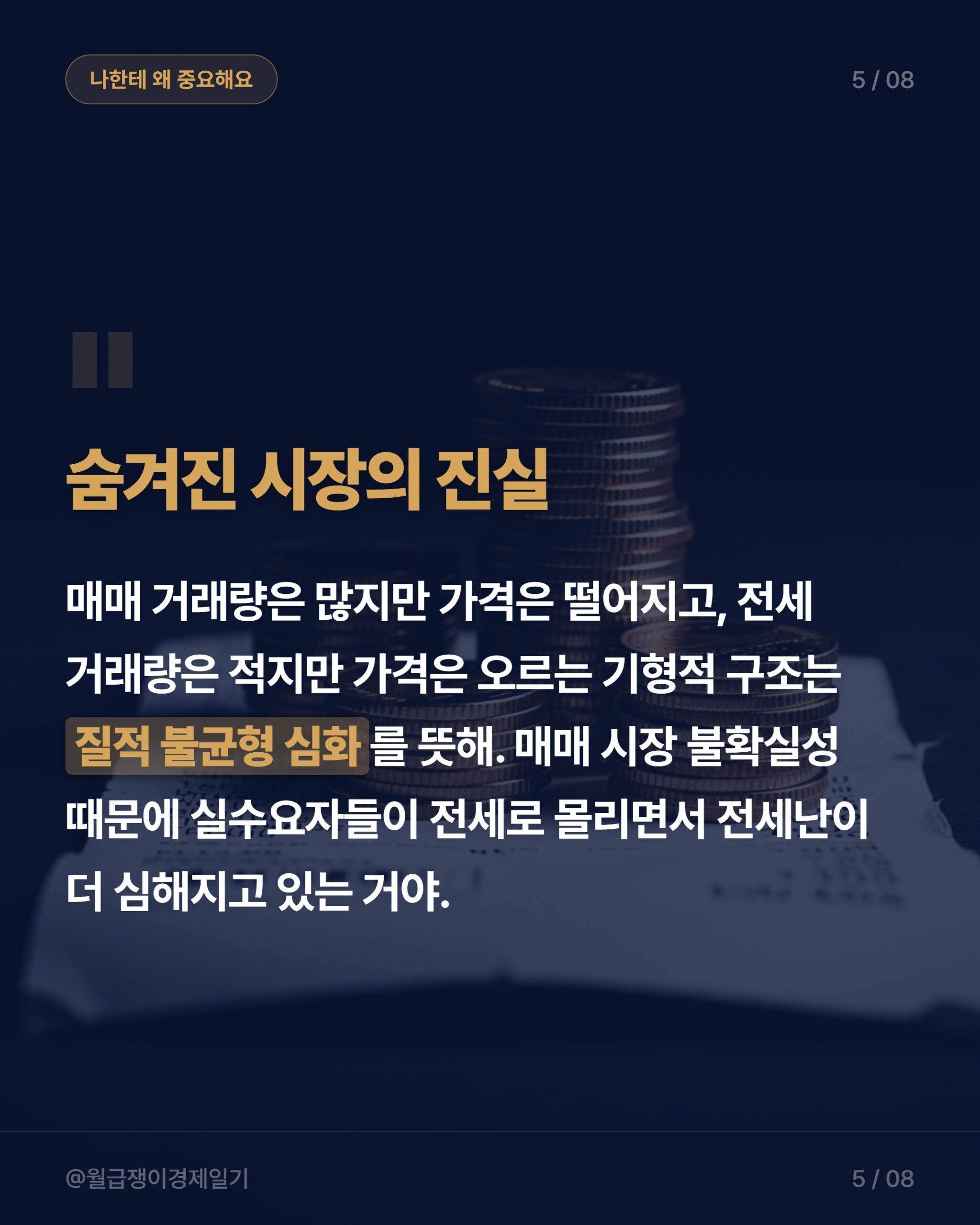 카드뉴스 3