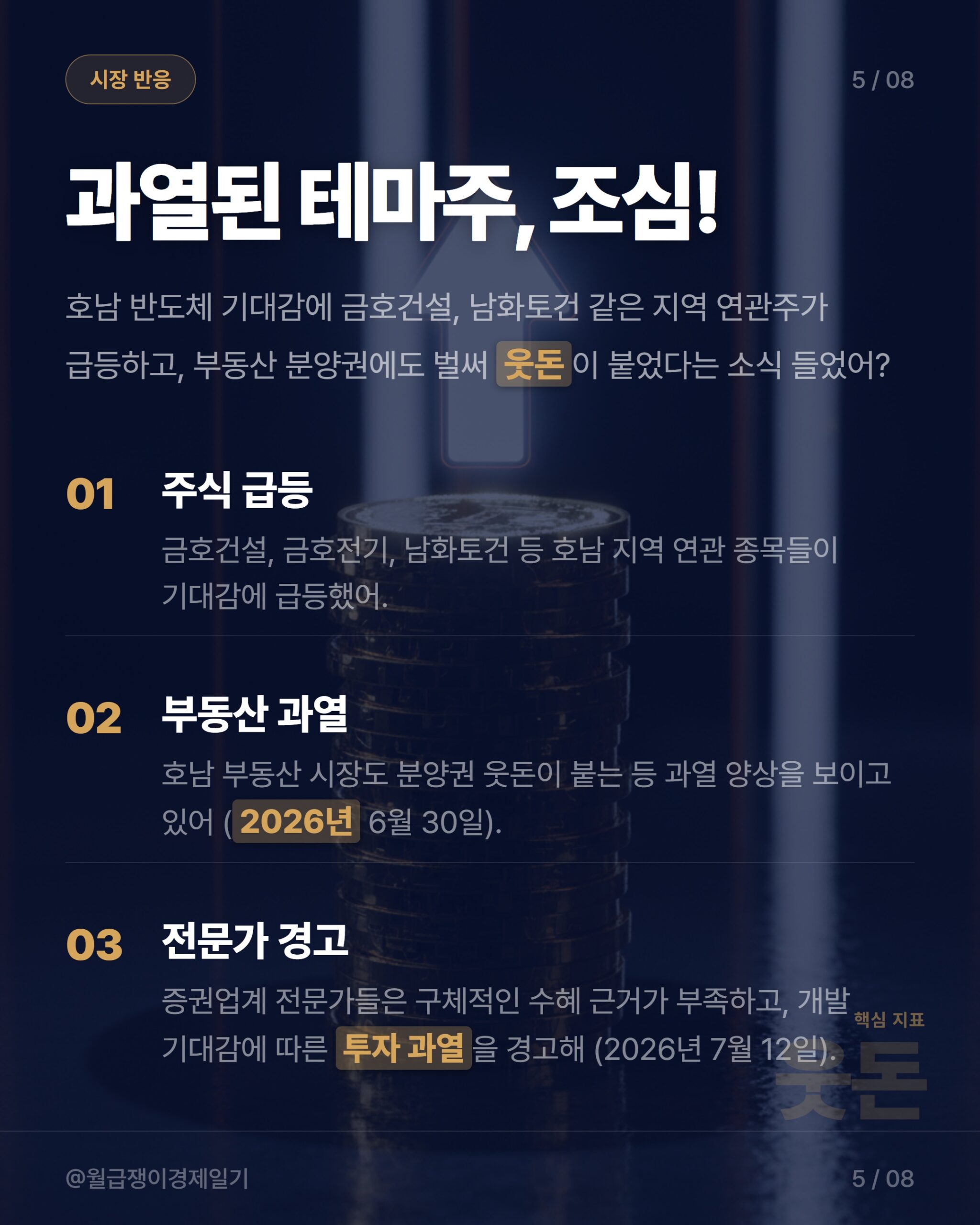 카드뉴스 3