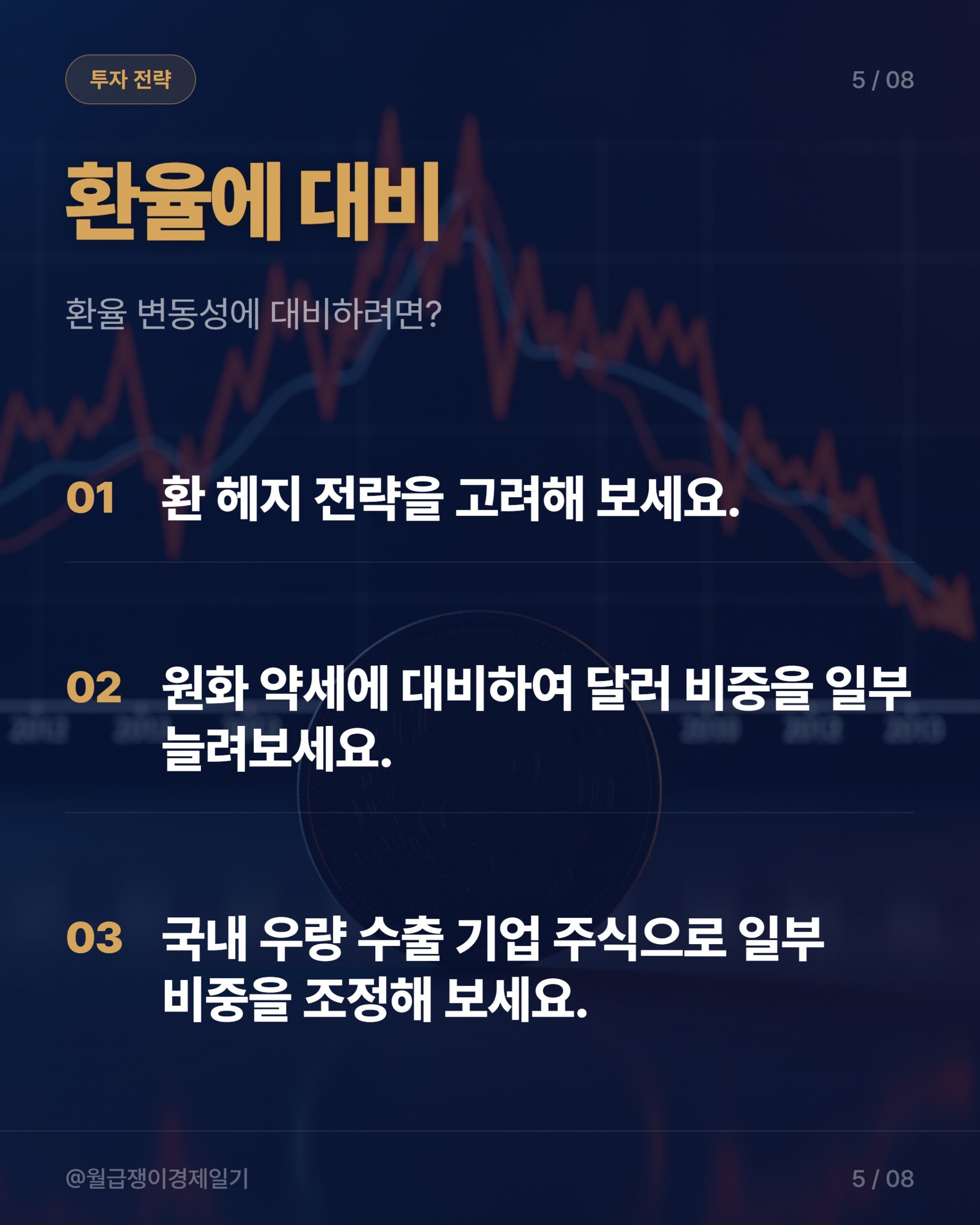 카드뉴스 3
