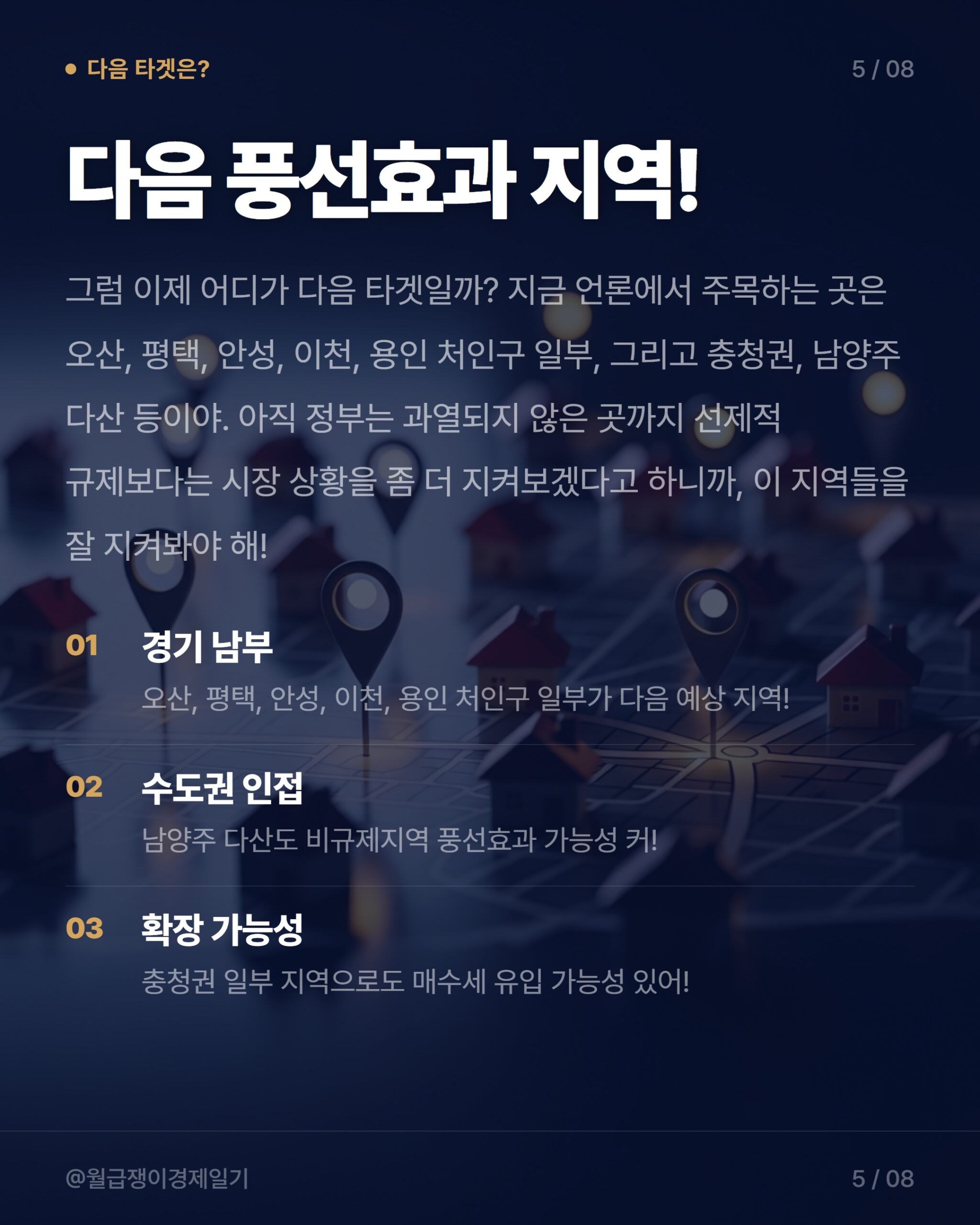 카드뉴스 3