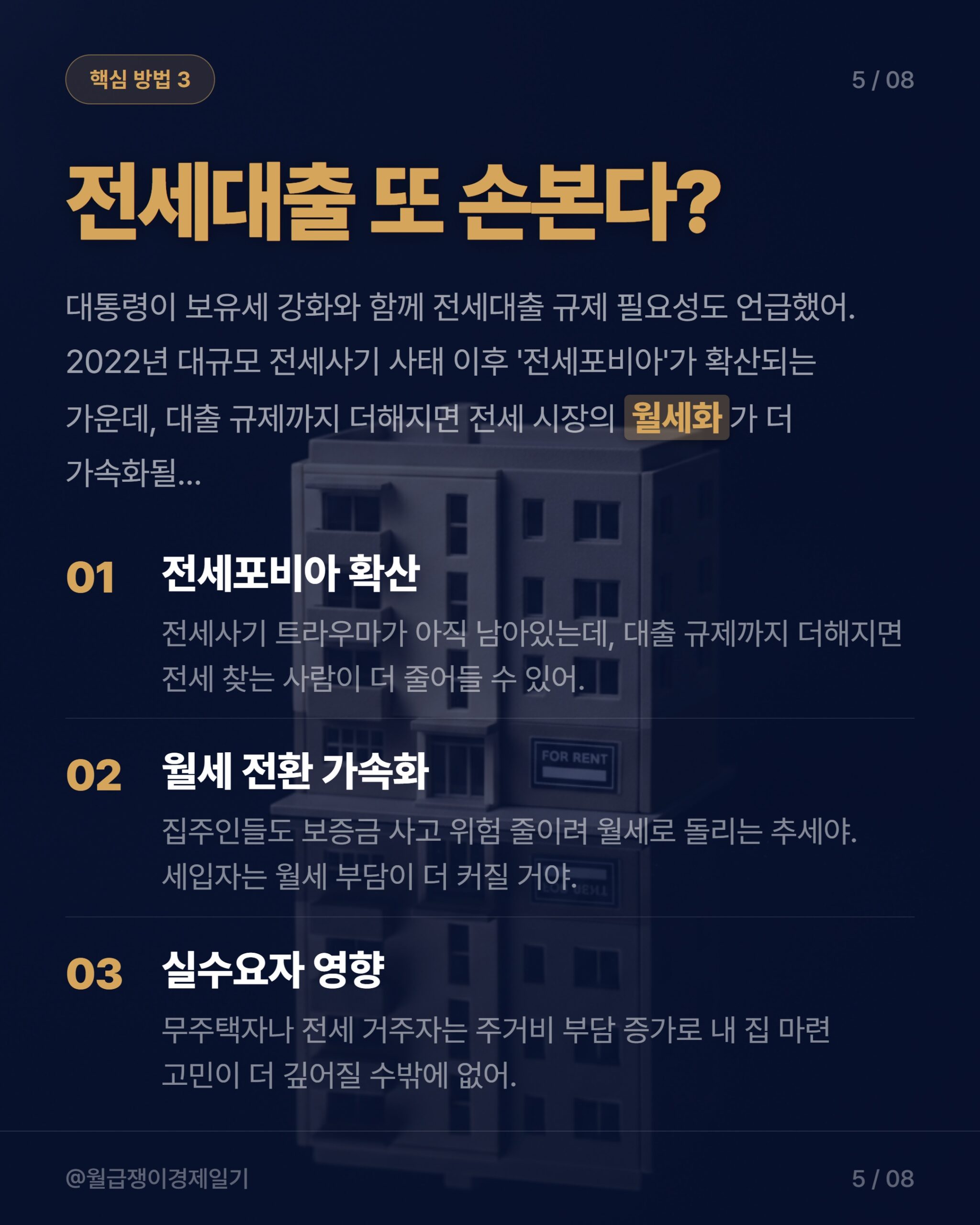 카드뉴스 3