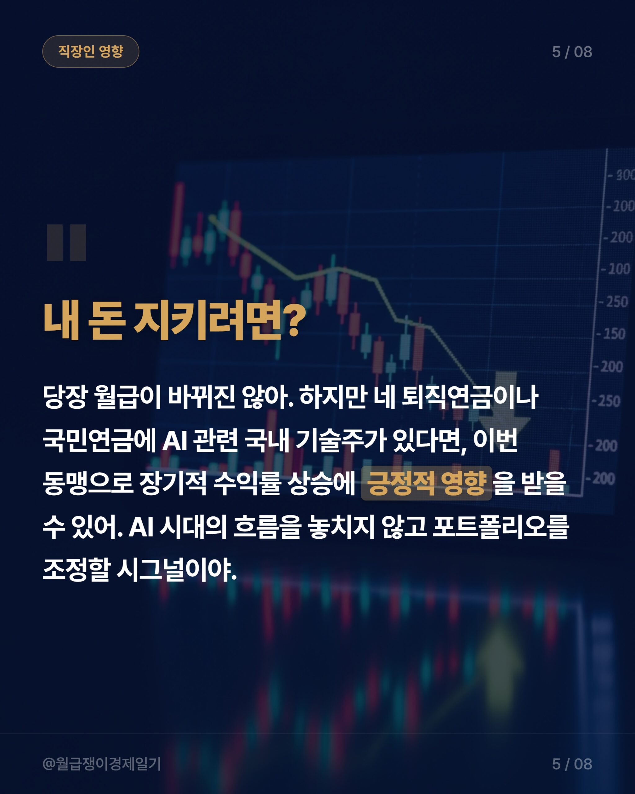 카드뉴스 3