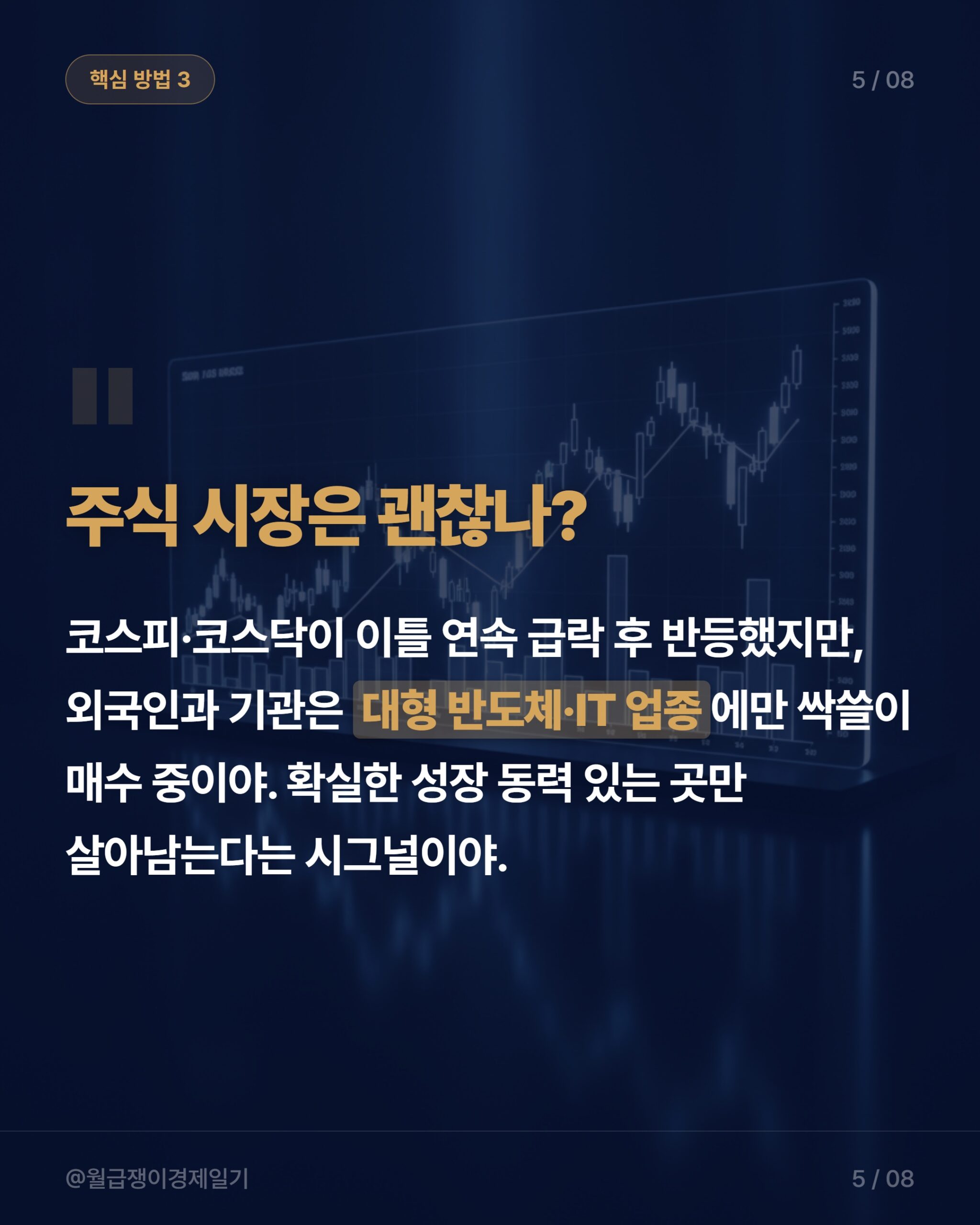 카드뉴스 3