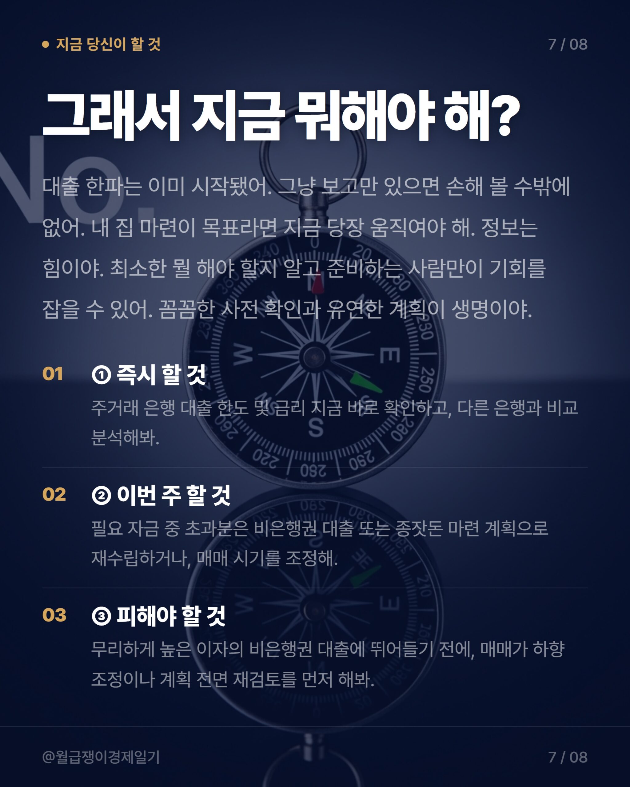카드뉴스 4