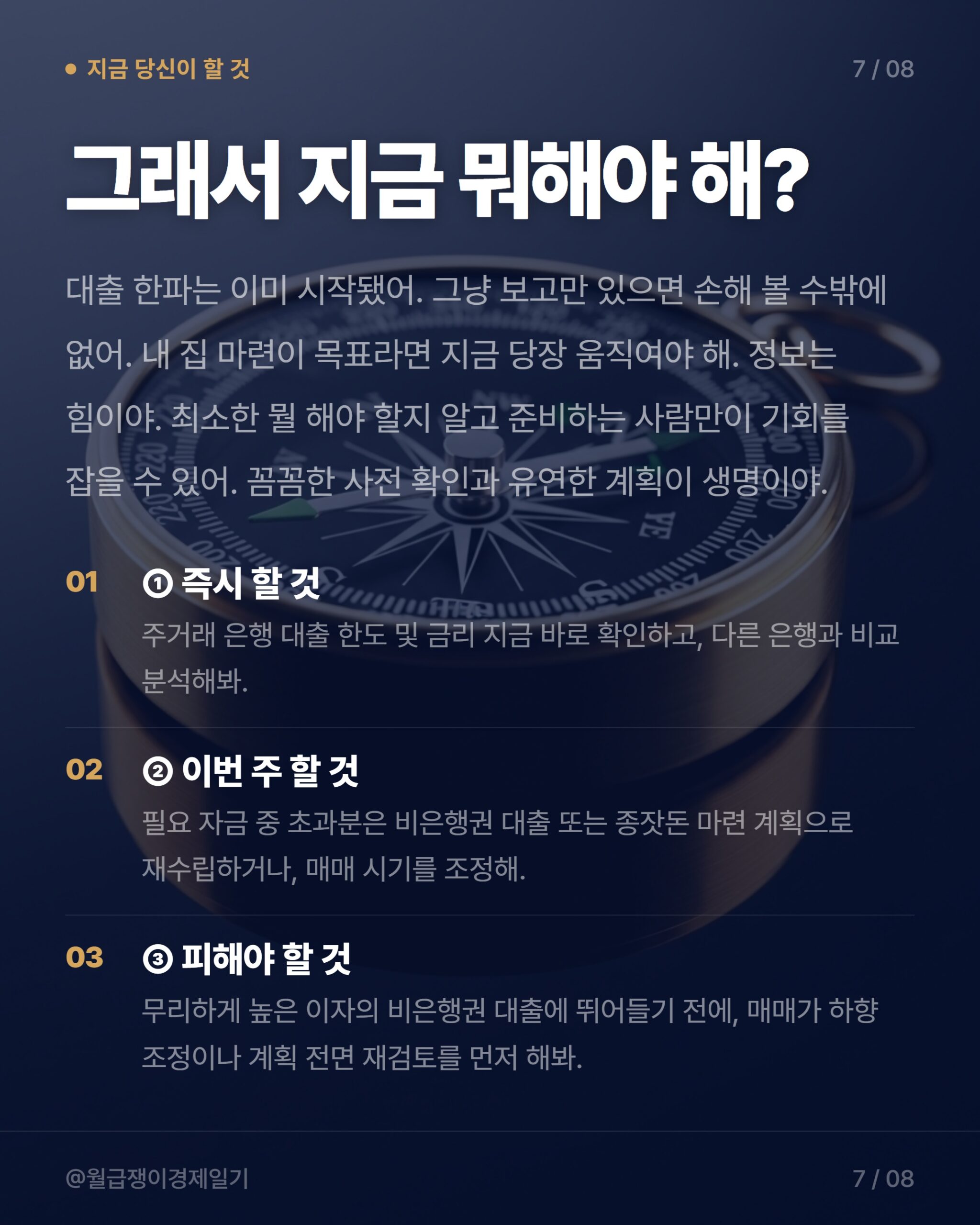 카드뉴스 4