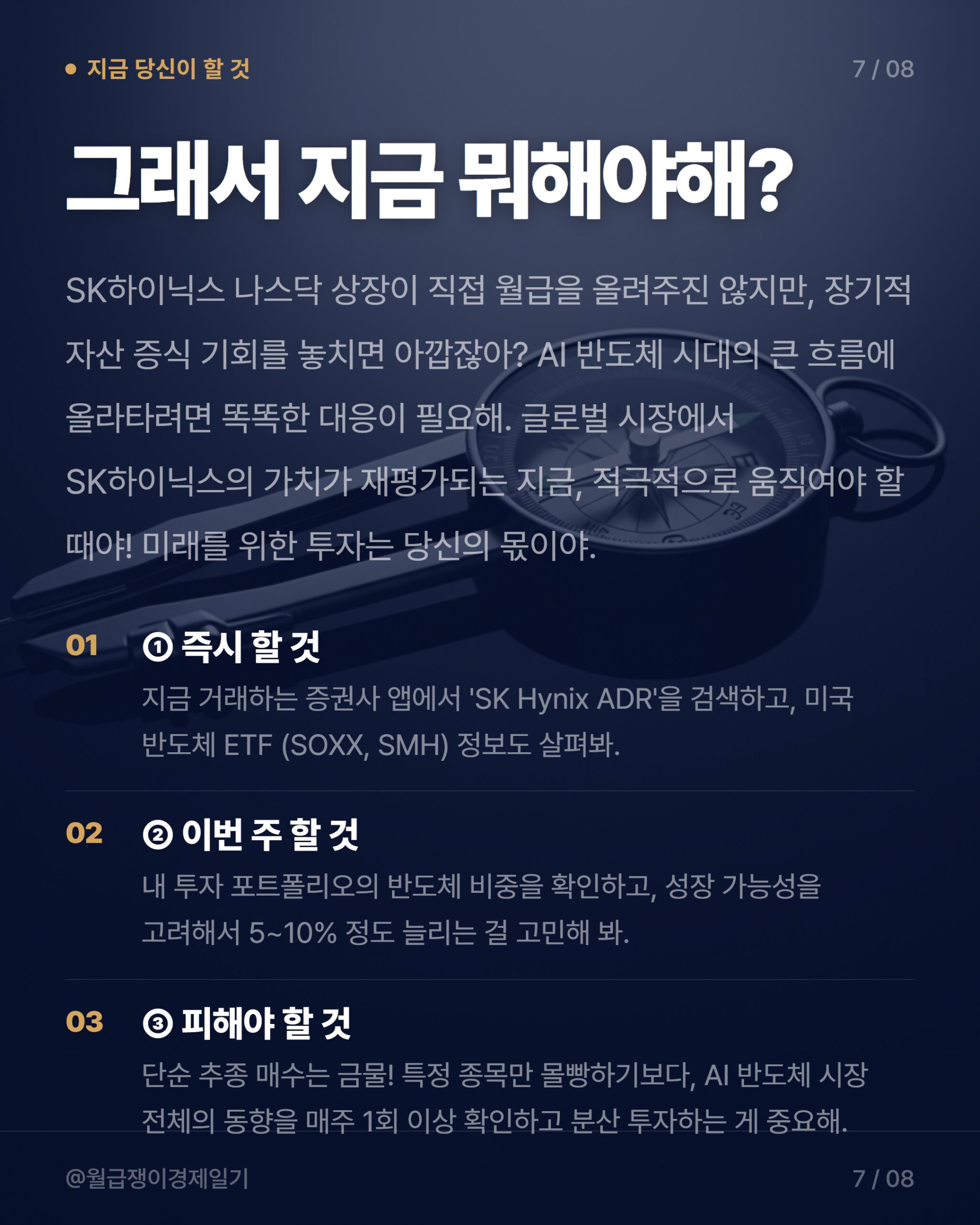 카드뉴스 4