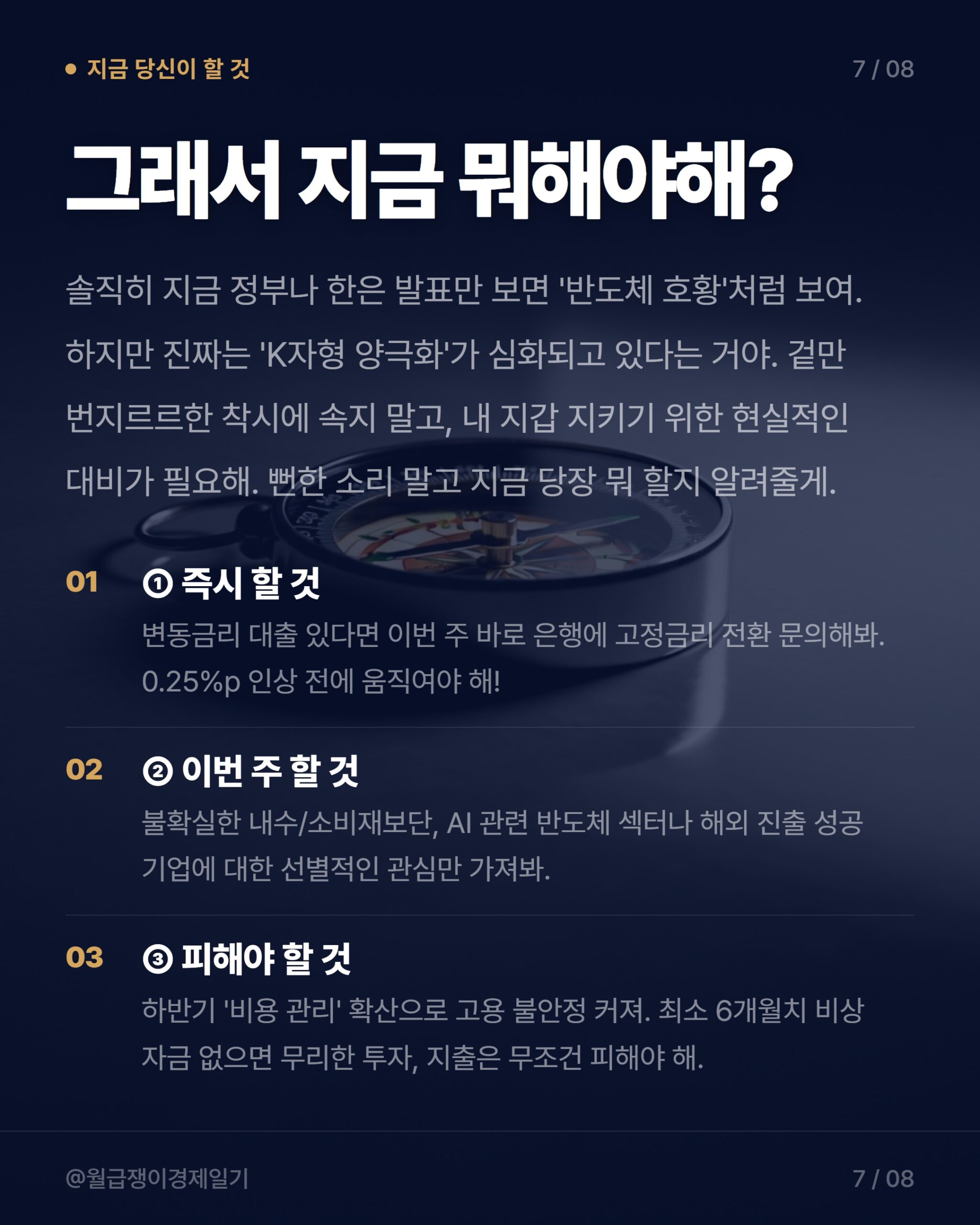 카드뉴스 4