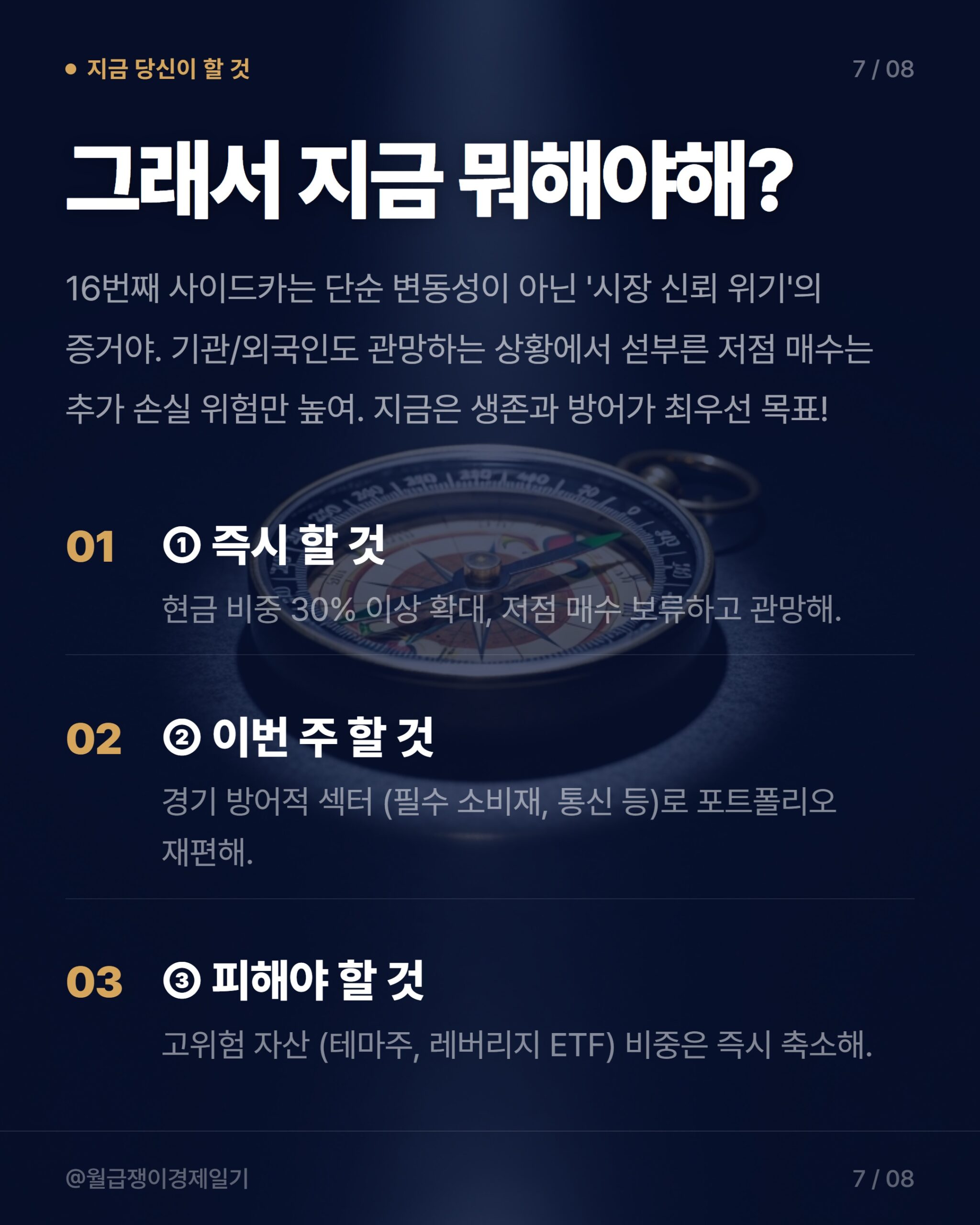 카드뉴스 4