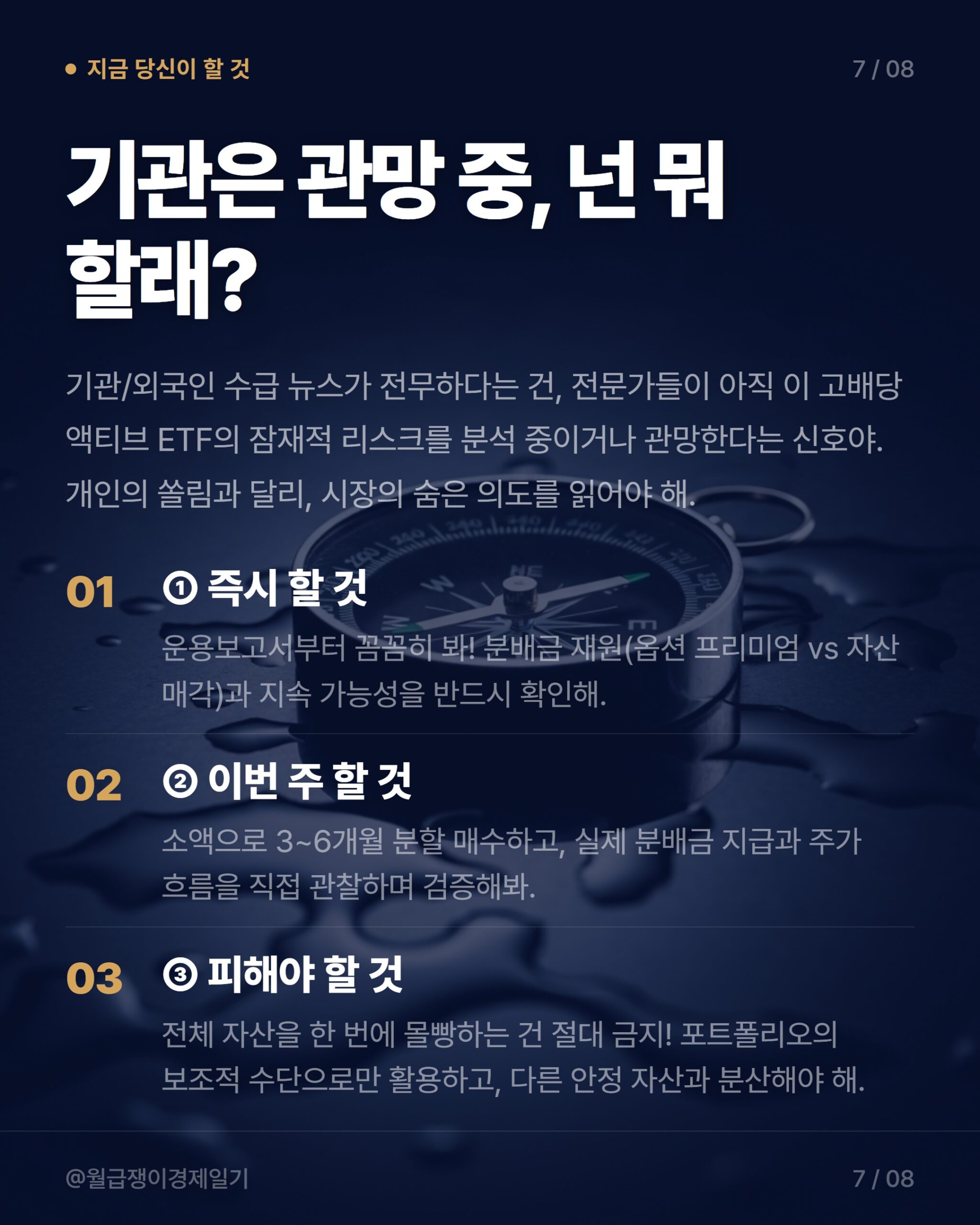 카드뉴스 4