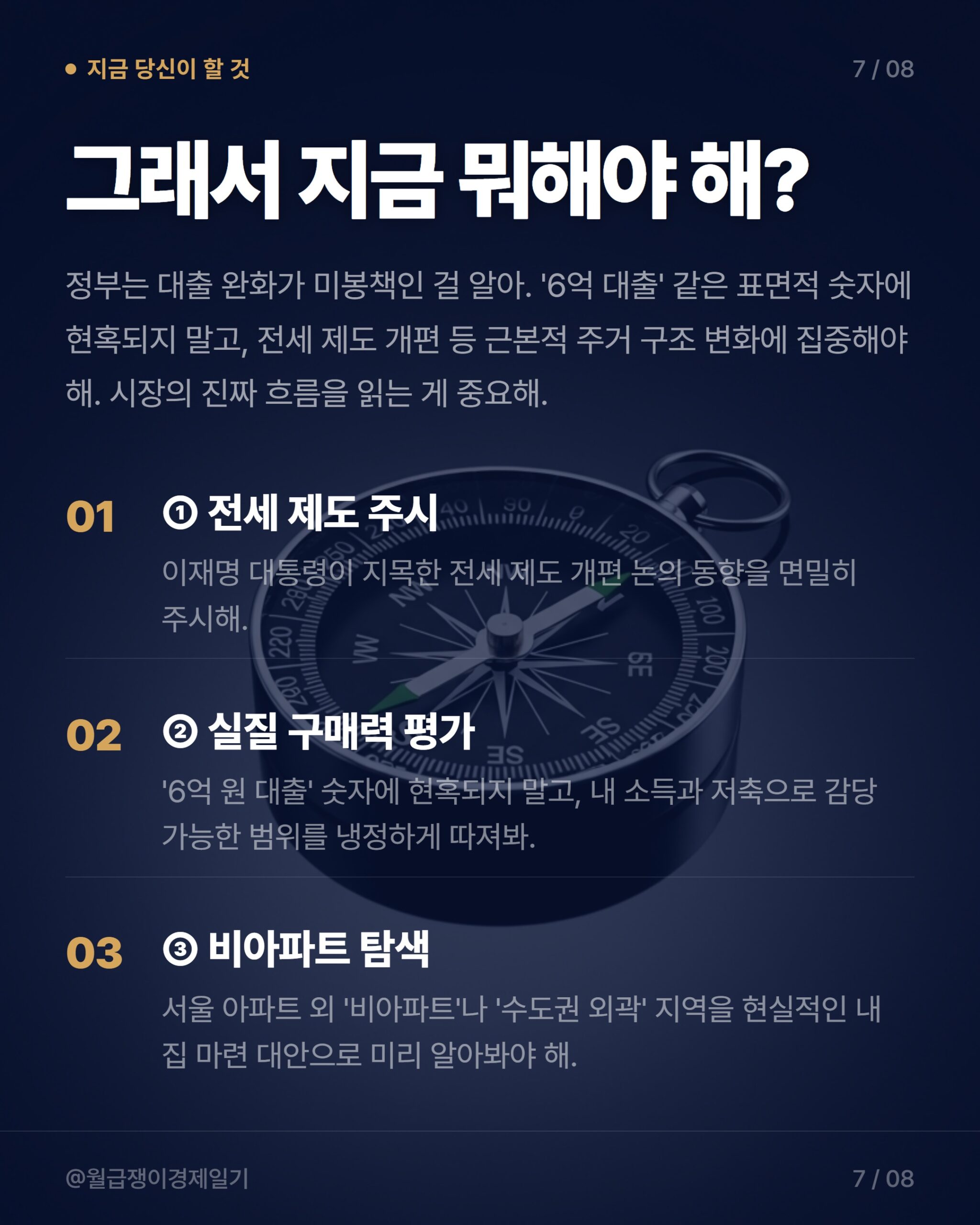 카드뉴스 4