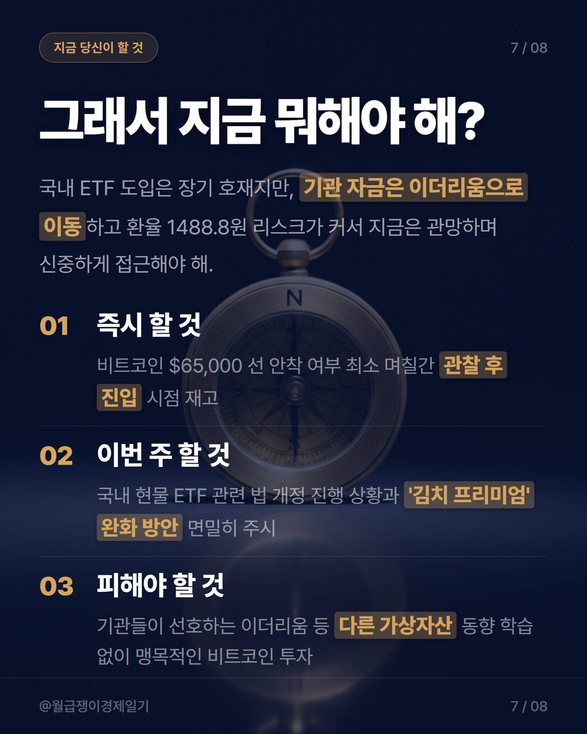 카드뉴스 4