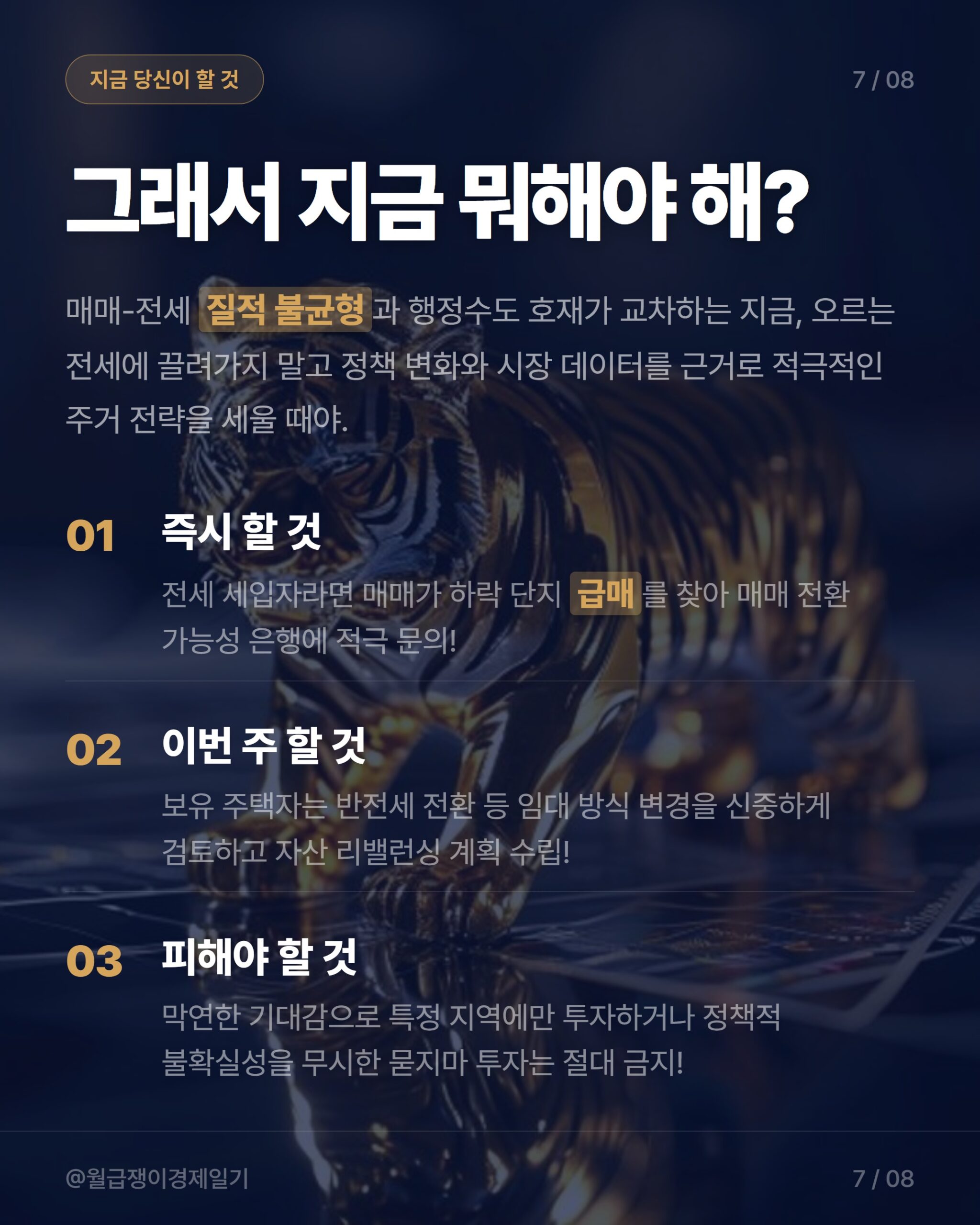 카드뉴스 4