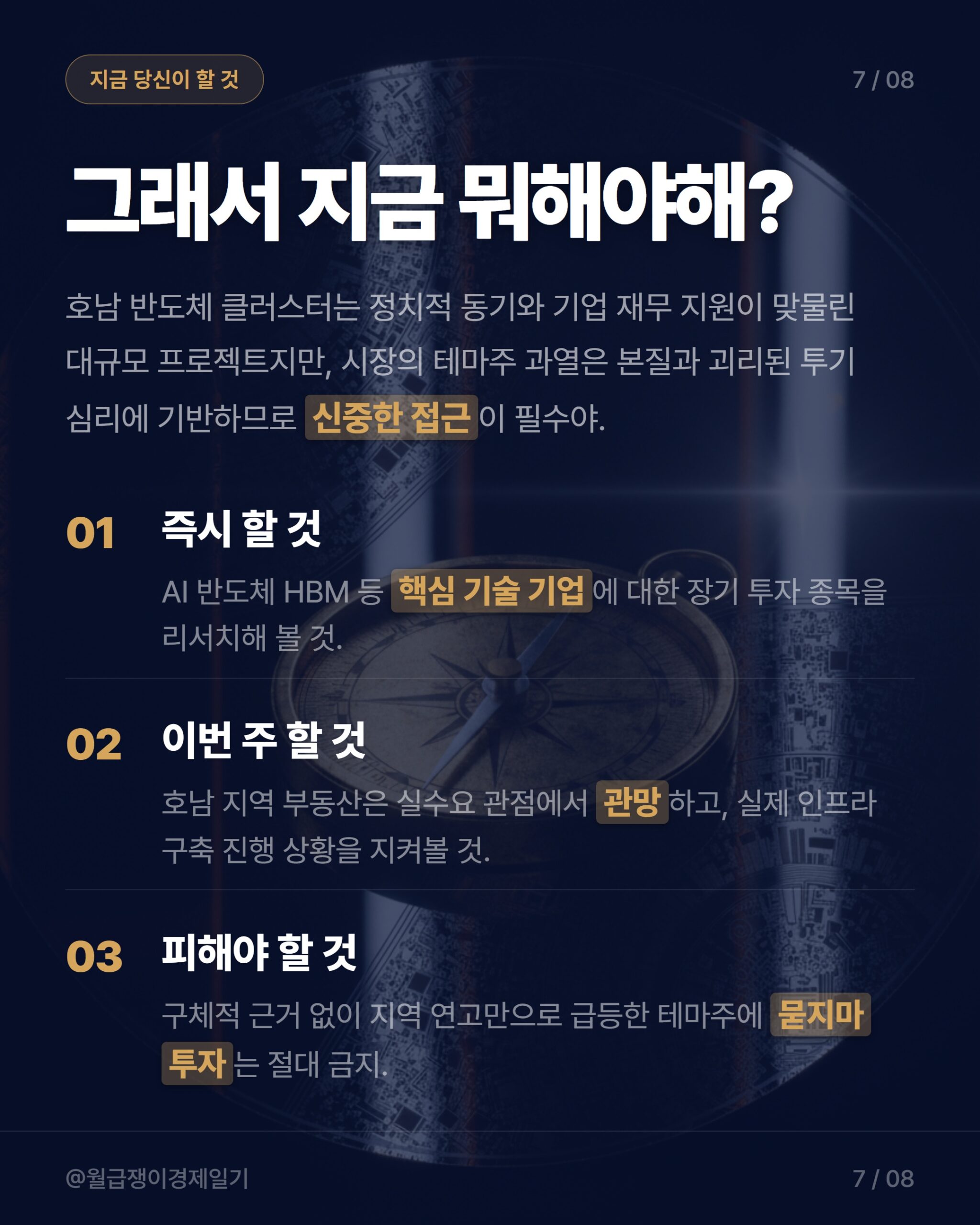 카드뉴스 4