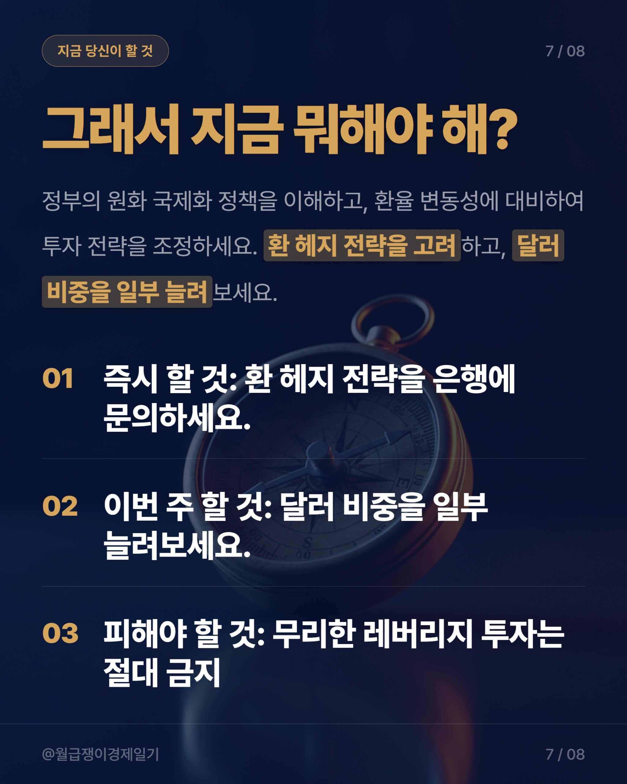 카드뉴스 4