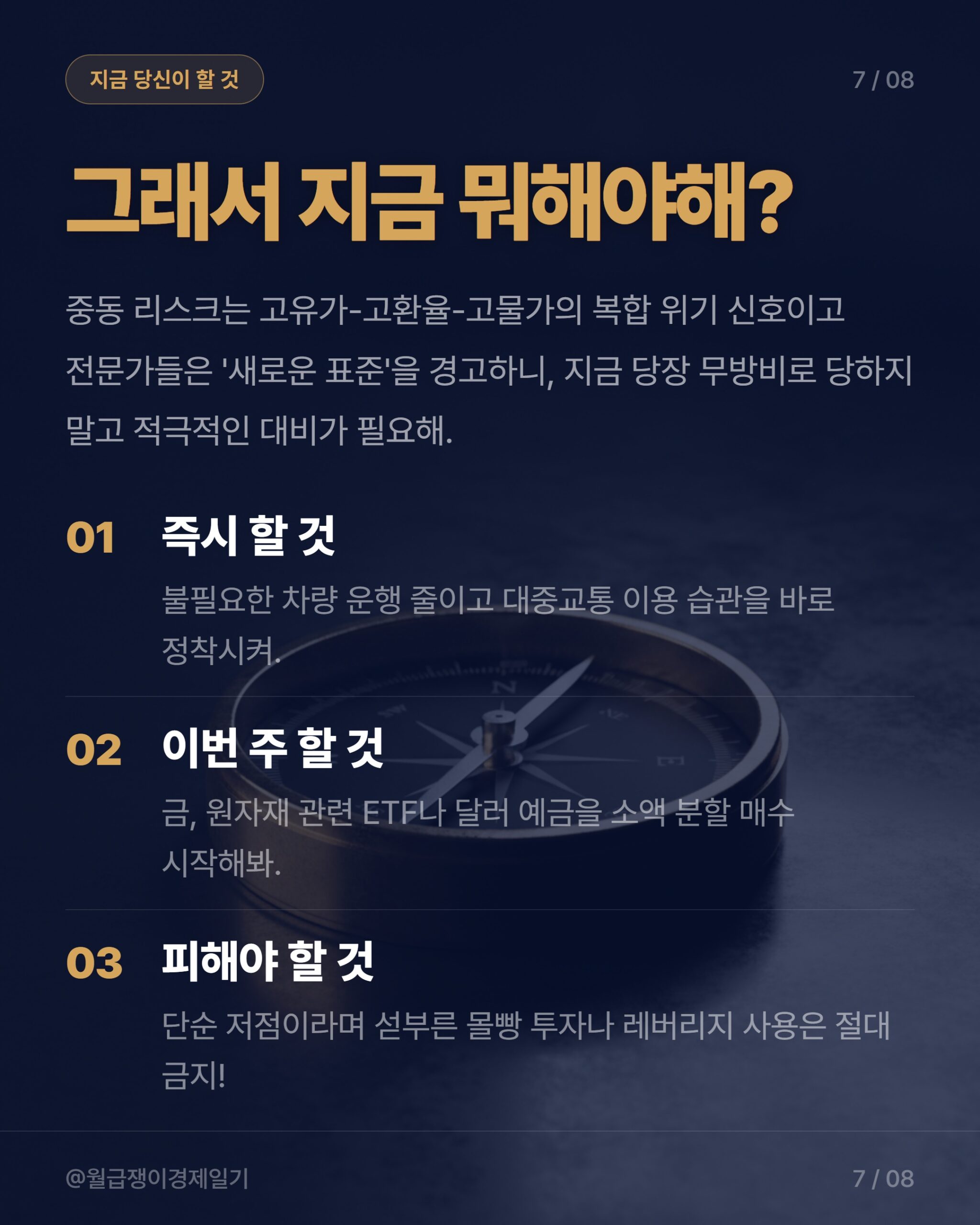 카드뉴스 4