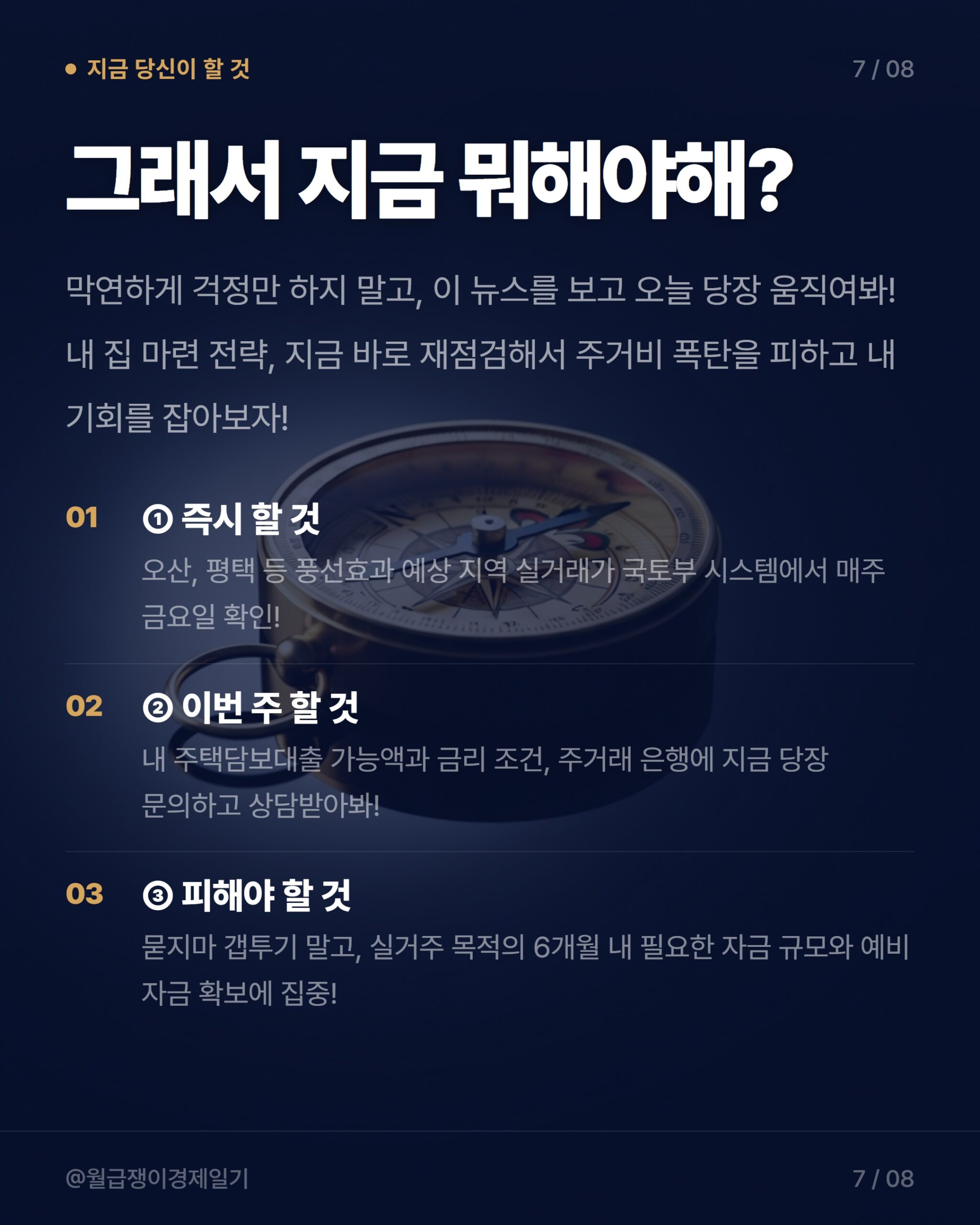 카드뉴스 4
