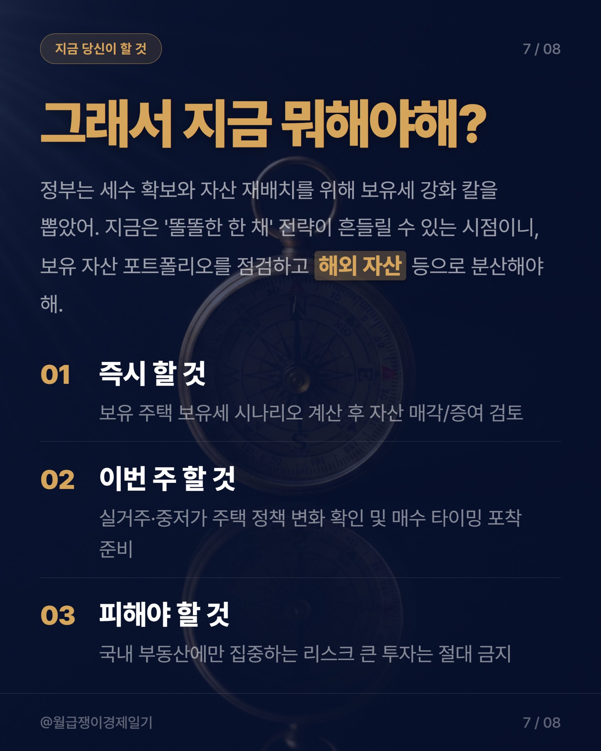카드뉴스 4