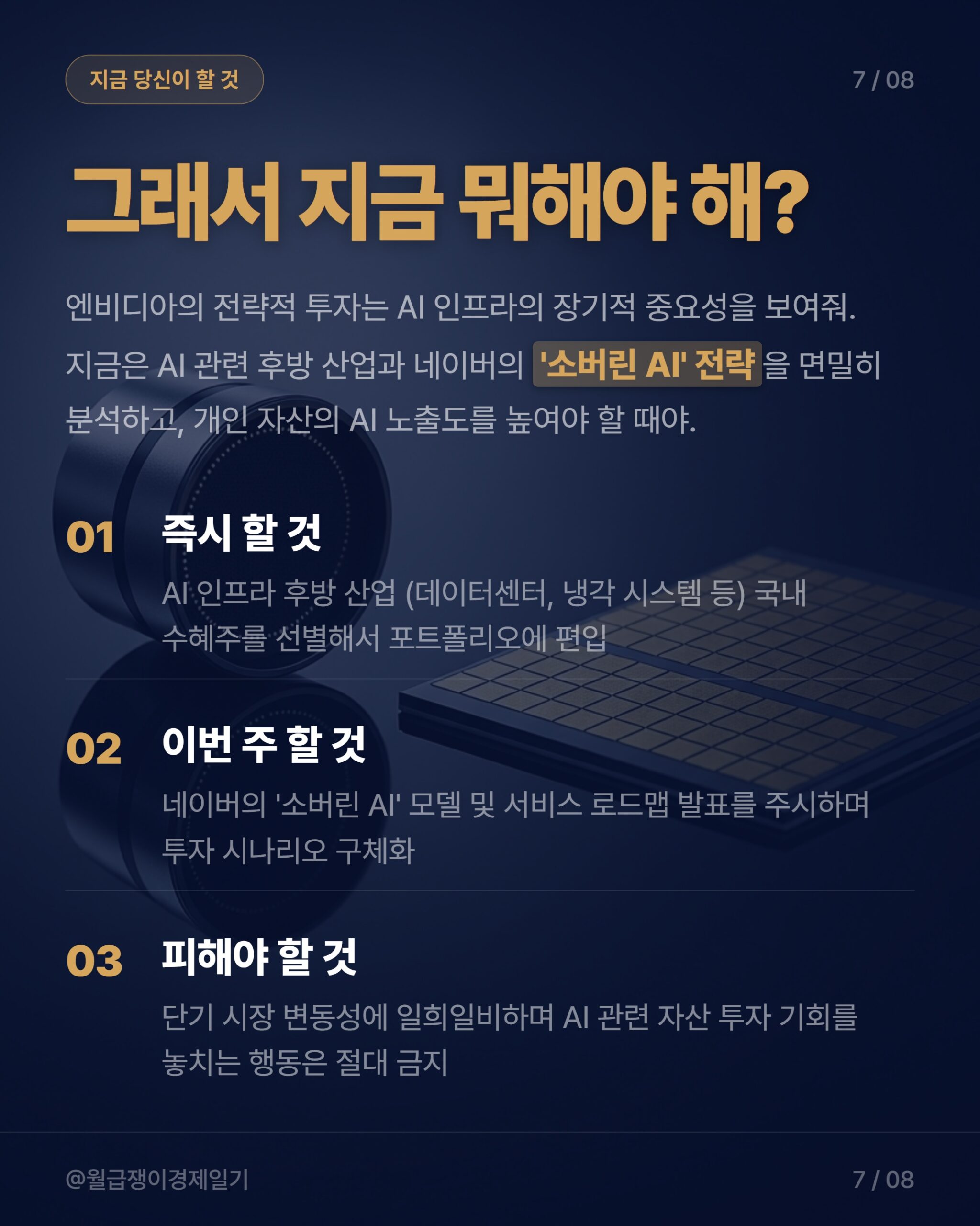 카드뉴스 4