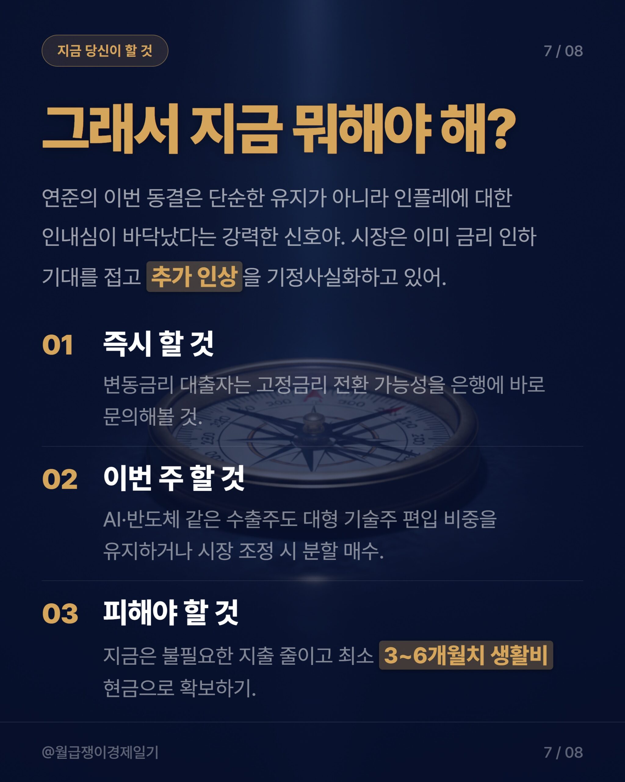 카드뉴스 4