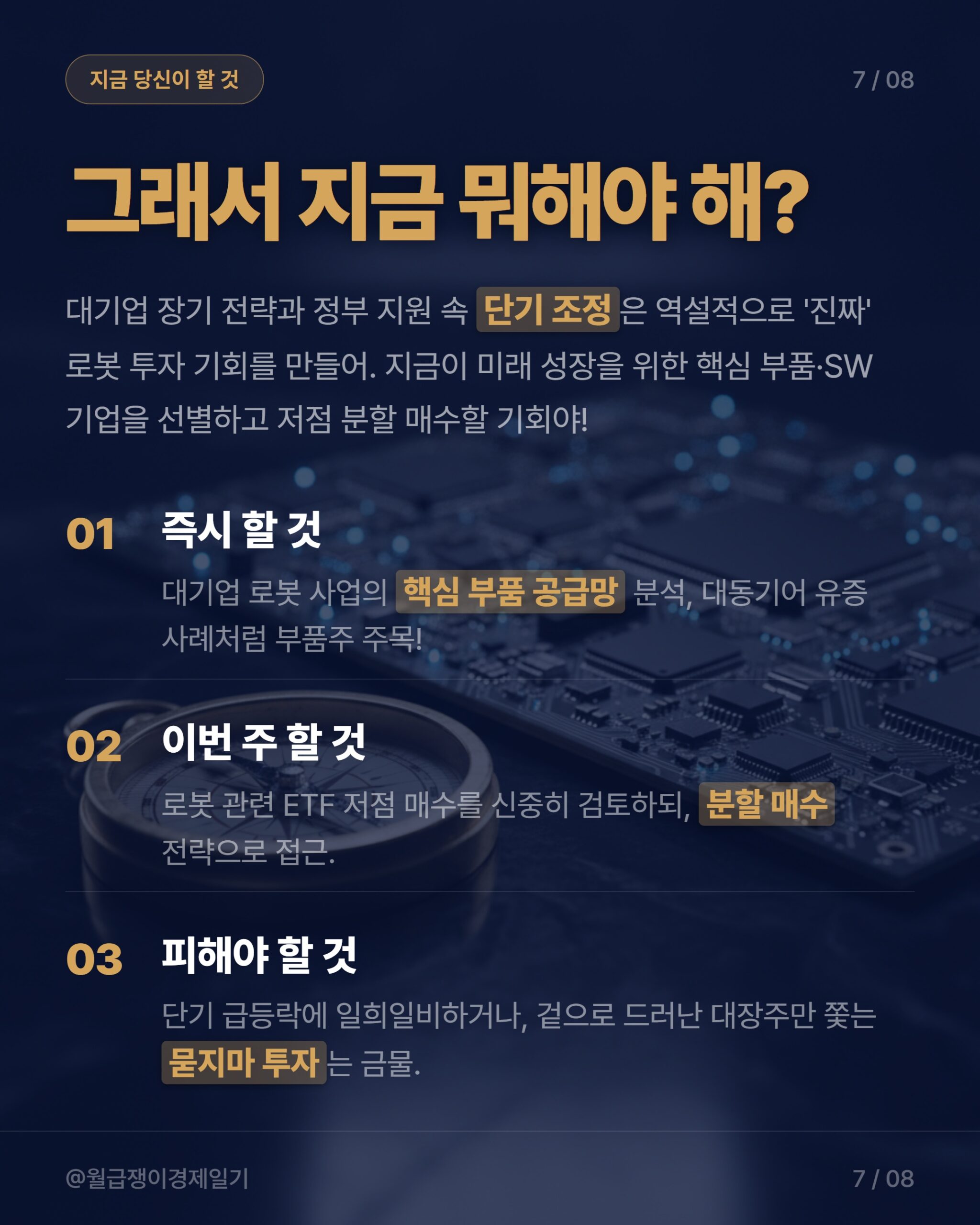 카드뉴스 4