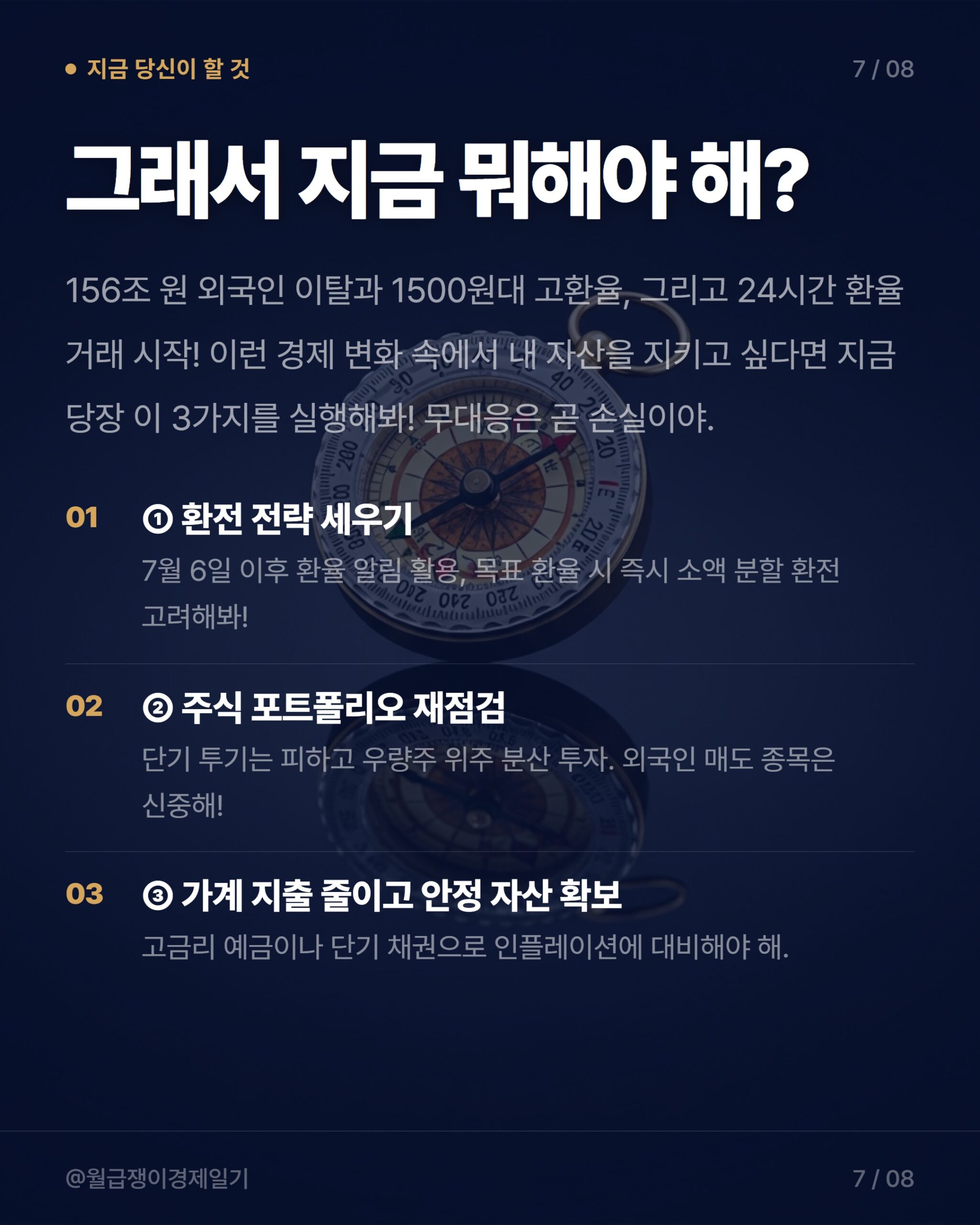 카드뉴스 4