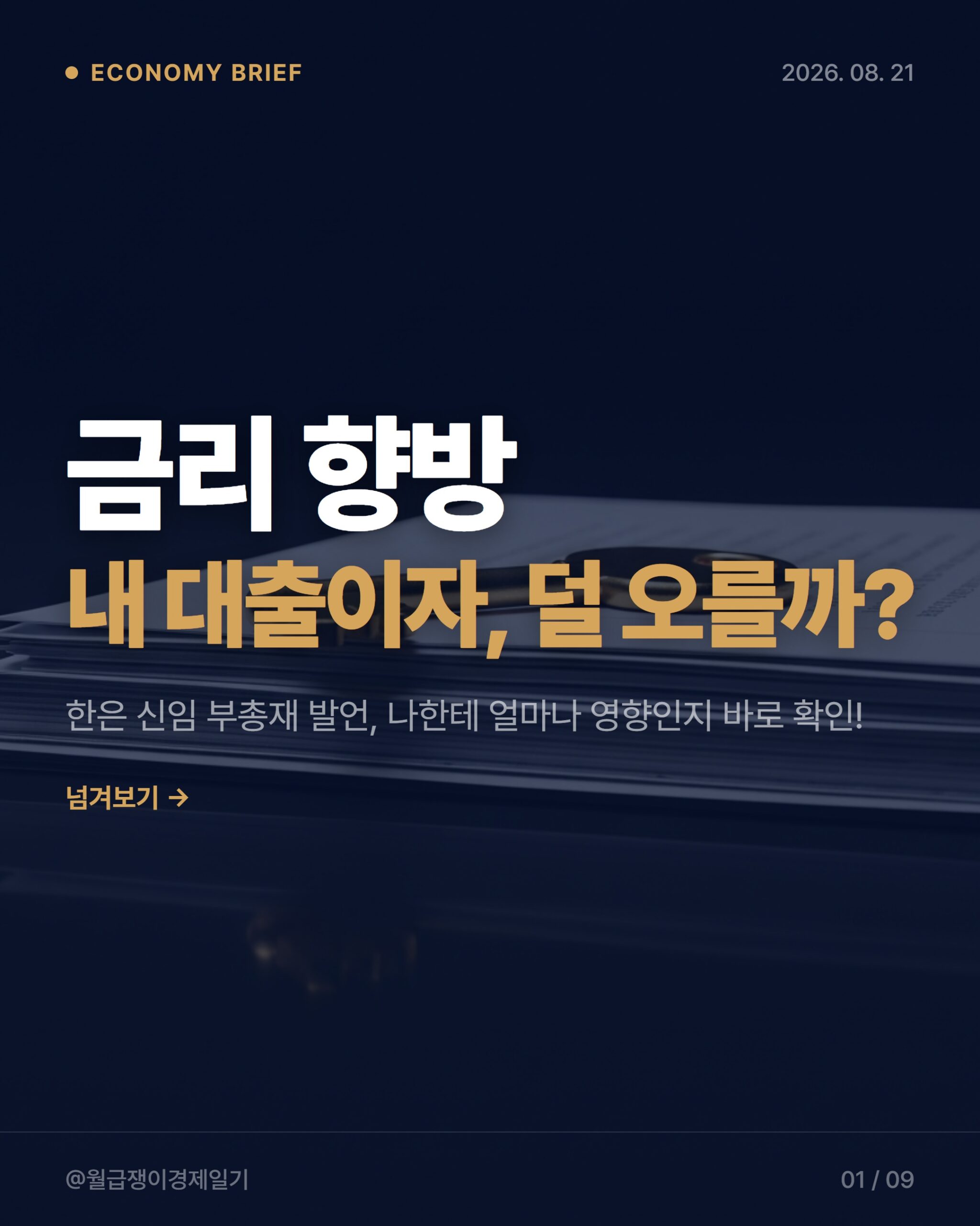 카드뉴스 1