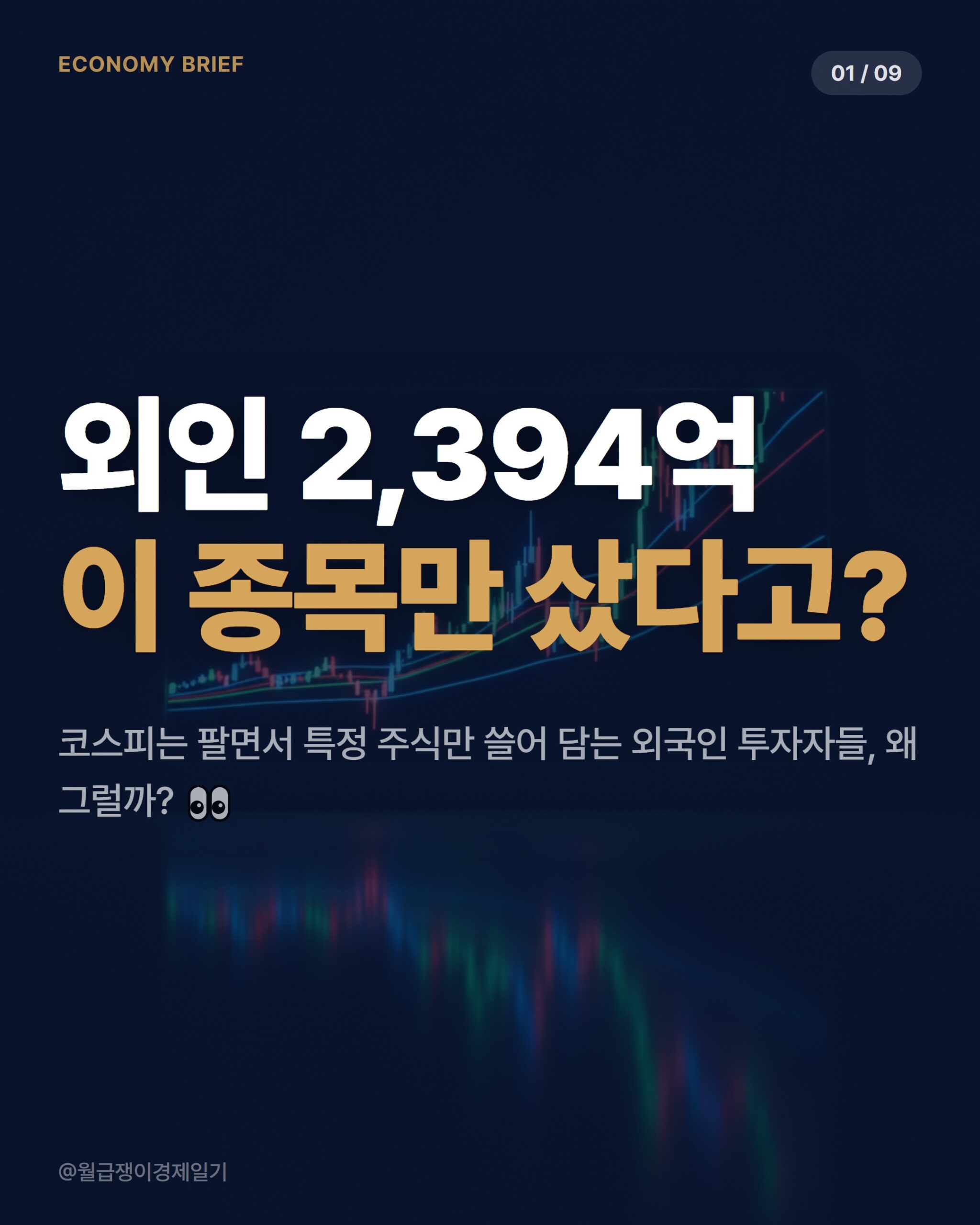 외국인 직접 투자 2026: 내 월급에 미치는 3가지 영향 분석